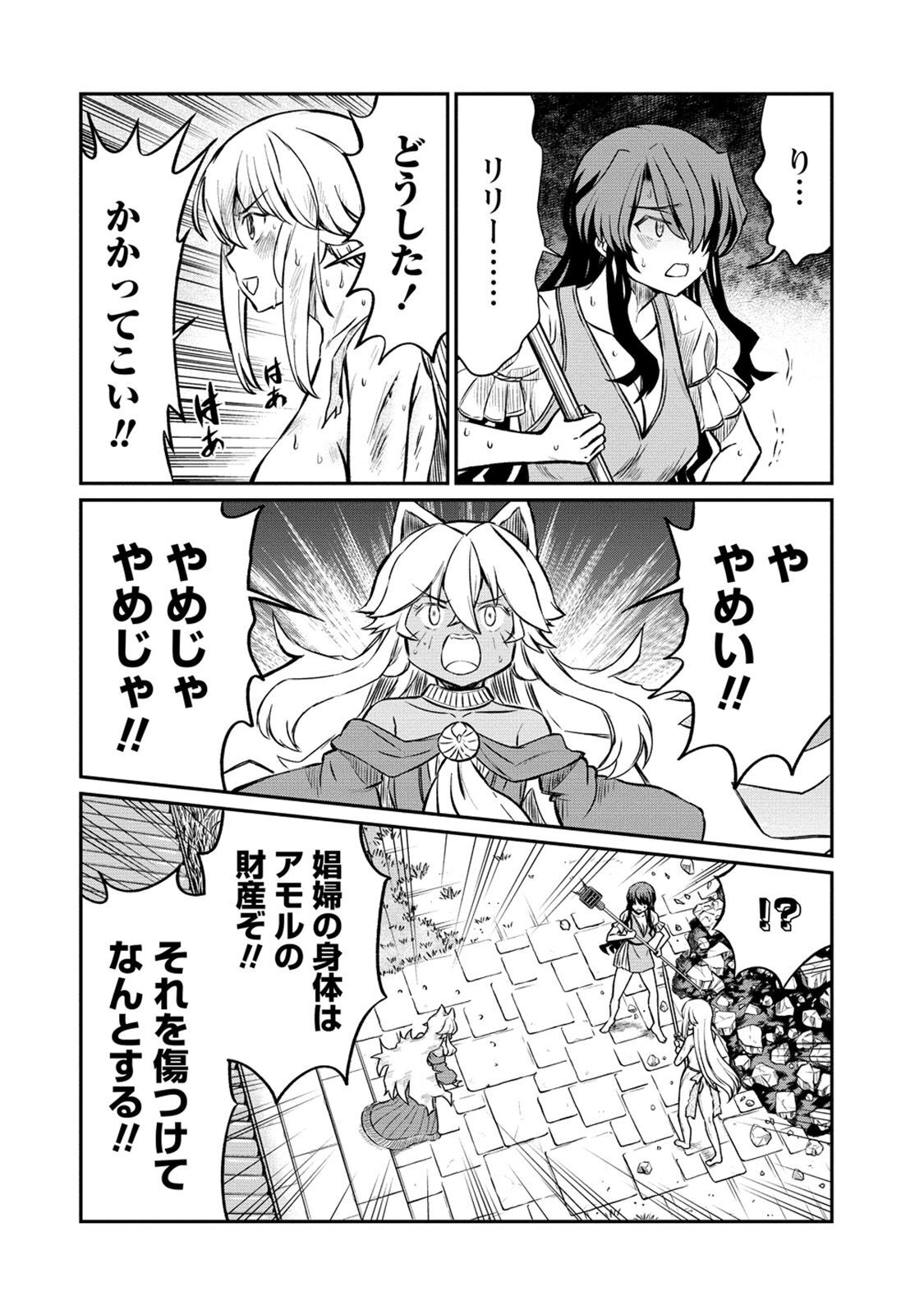 Kukkorose no Himekishi to nari, Yuri Shoukan de Hataraku koto ni Narimashita. 20 page 12 full
