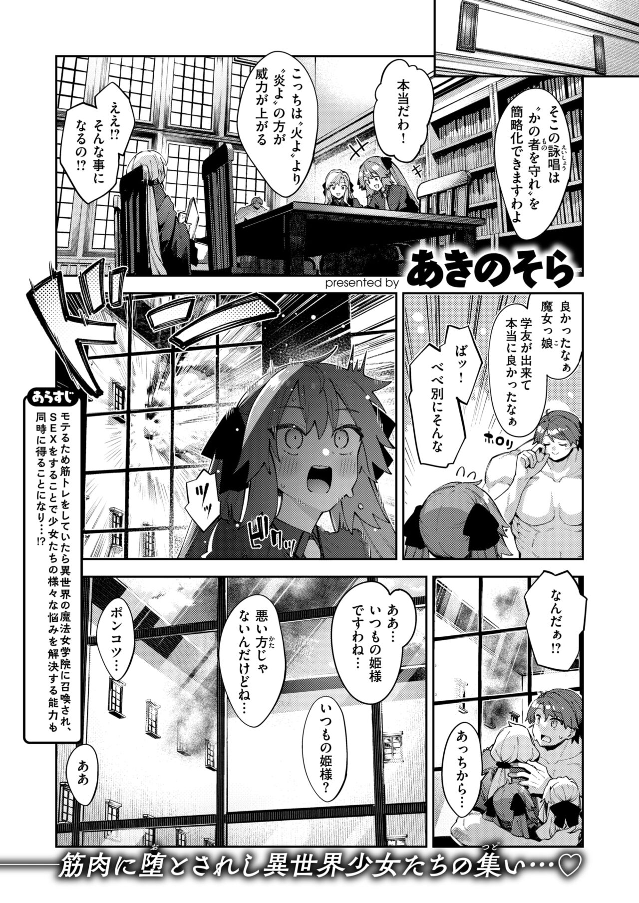 COMIC X-EROS #115 page 3 full
