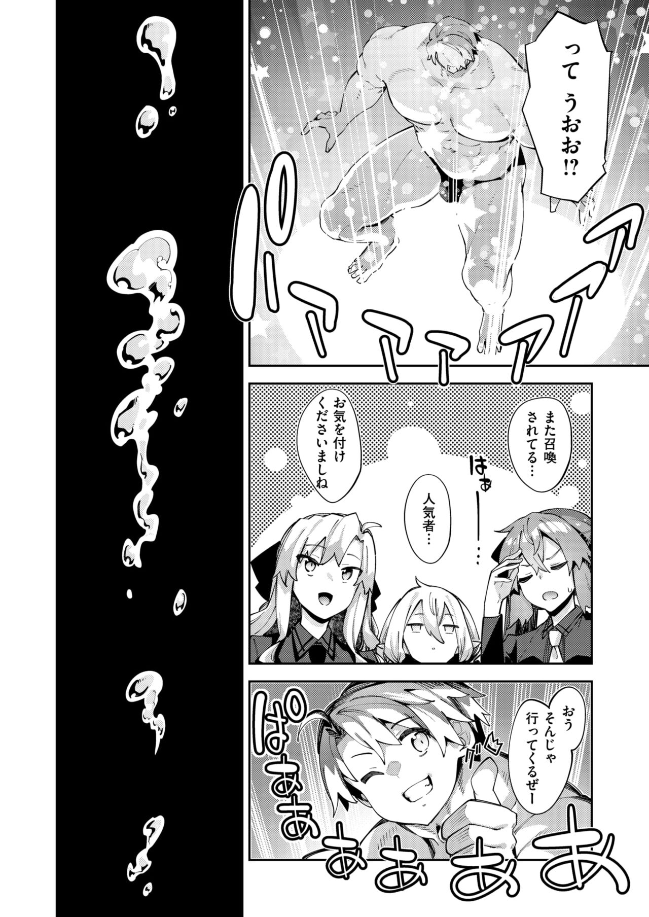 COMIC X-EROS #115 page 4 full