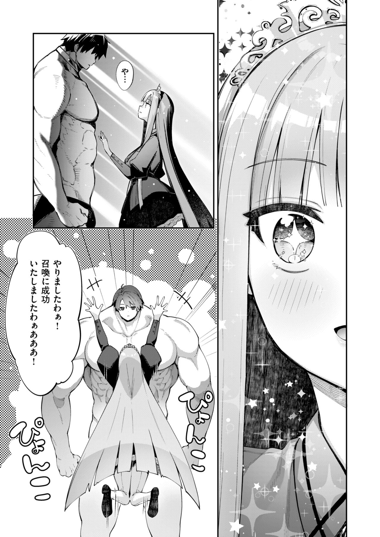 COMIC X-EROS #115 page 7 full