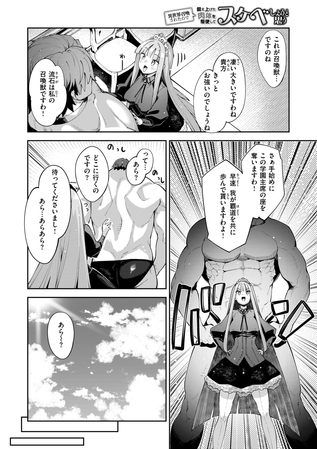 COMIC X-EROS #115 page 8 full