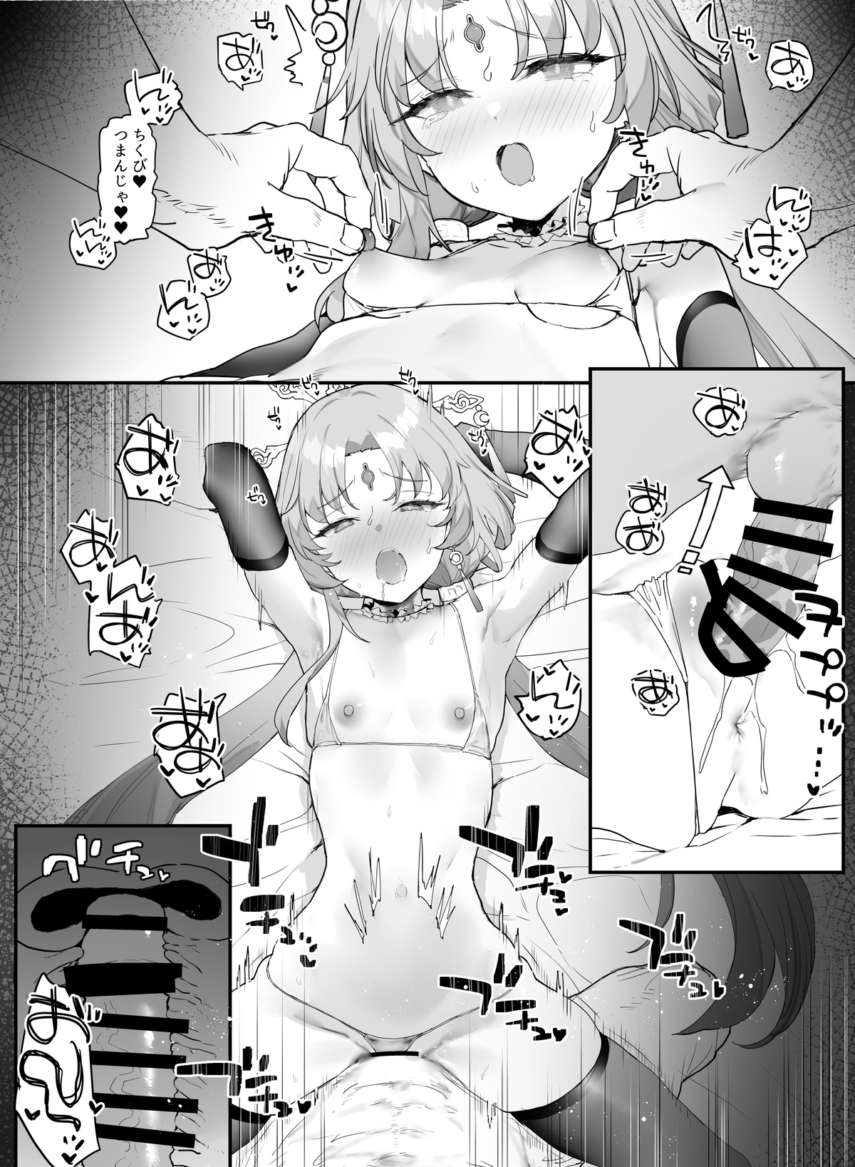 Fu Xuan to Ichaicha page 7 full