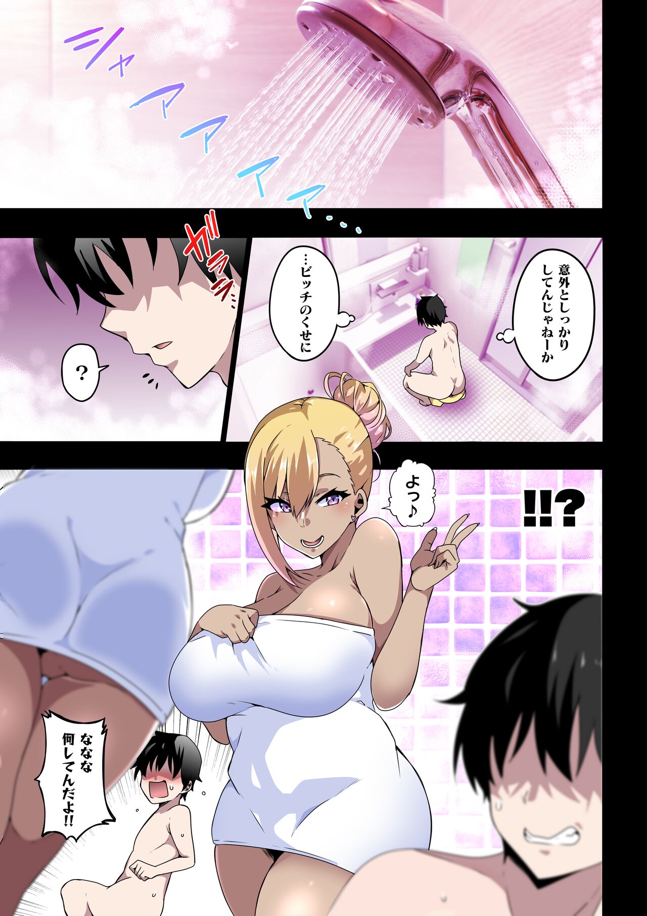 GIRL!GAL!!GIRL!!!-act4- page 10 full
