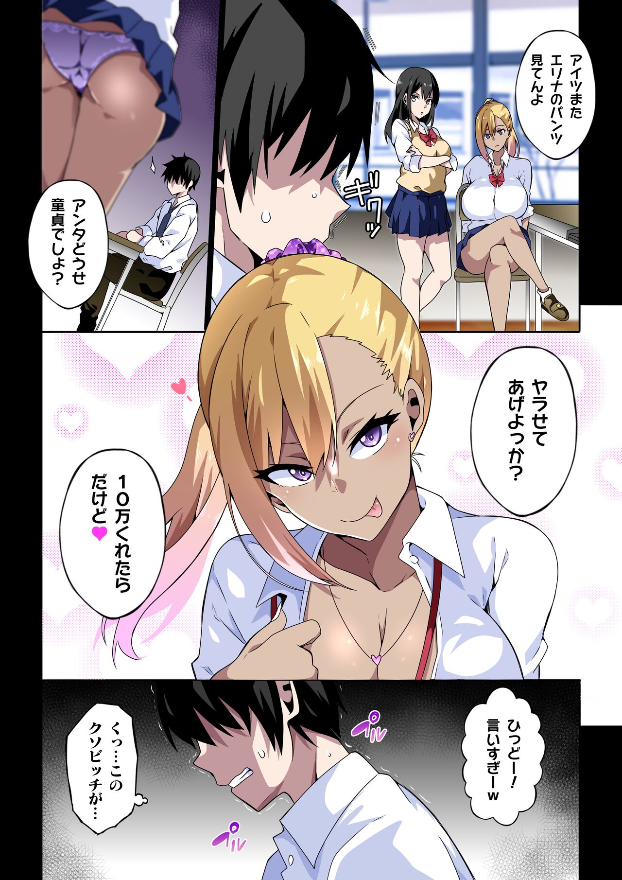 GIRL!GAL!!GIRL!!!-act4- page 5 full