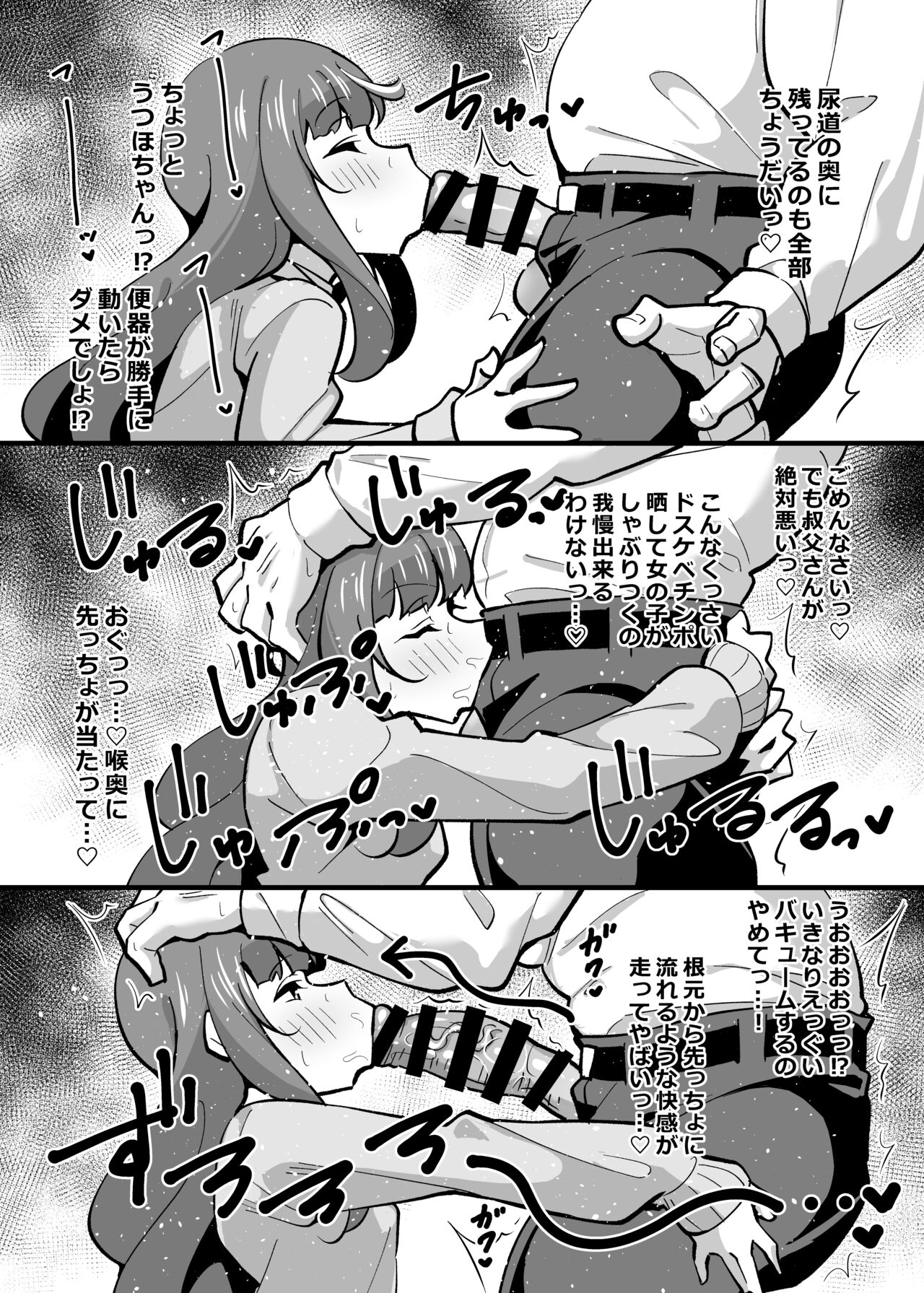 Oji saimin tanhenshuu joushiki kaihen shite ojisan no aigan petto-ka roshutsu o sanpo kara no go houbi wanwan koubi page 11 full