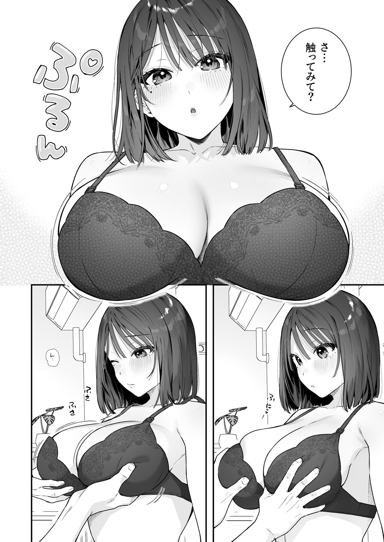 Kanojo no Hatsujou Switch 3 page 5 full