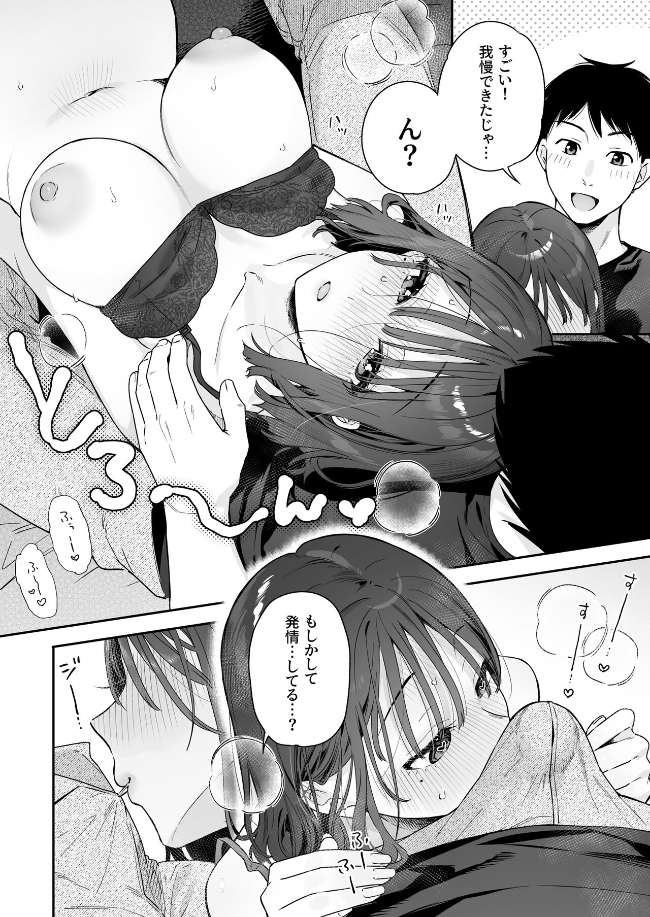 Kanojo no Hatsujou Switch 3 page 9 full