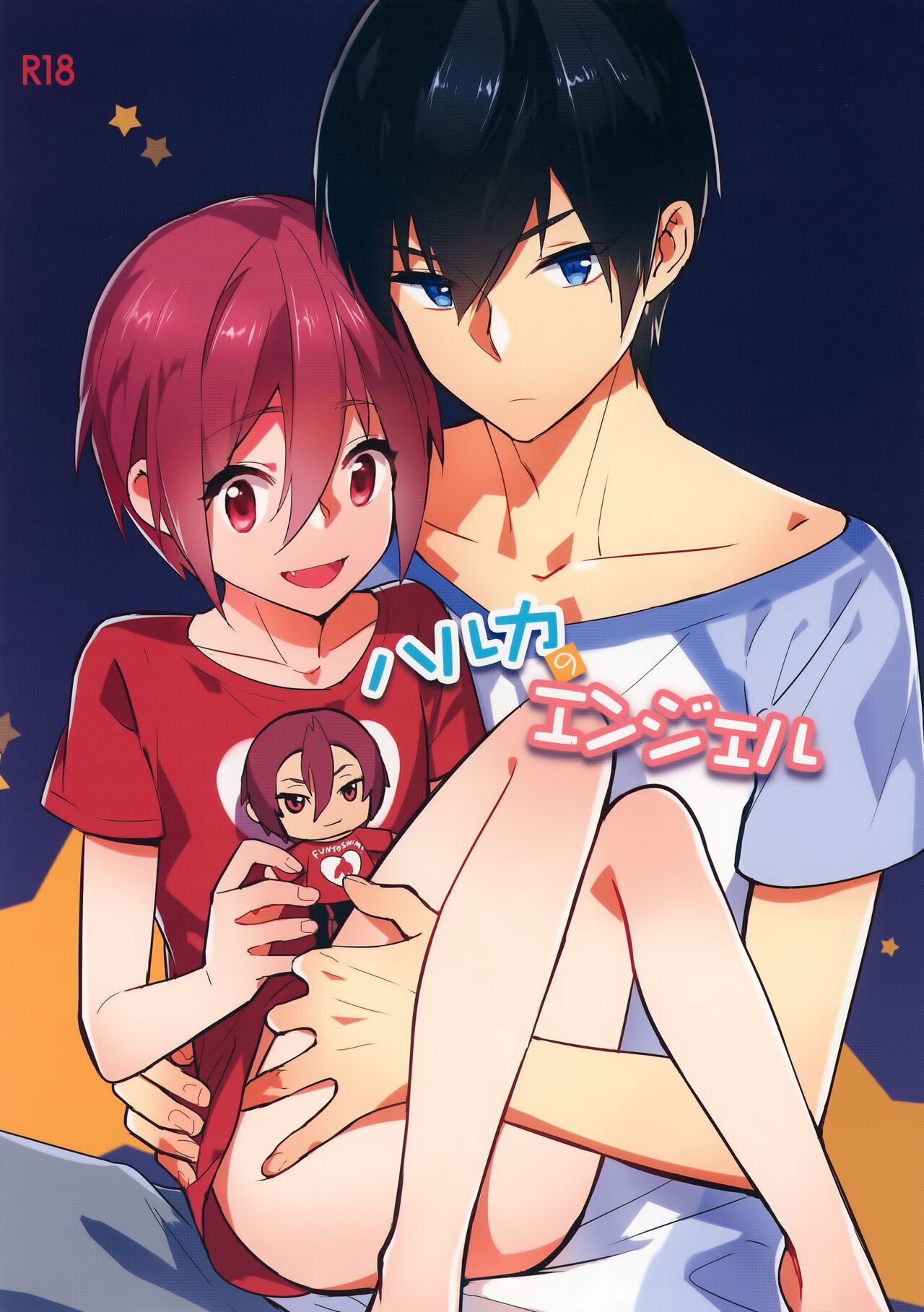 Haruka no Angel page 1 full
