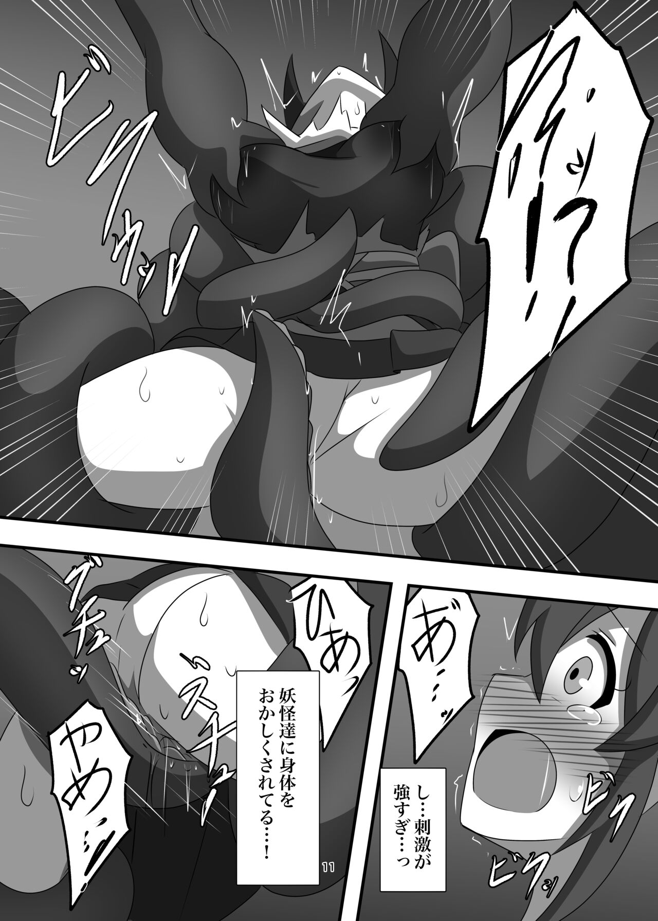 Inyou Shokujoku page 10 full