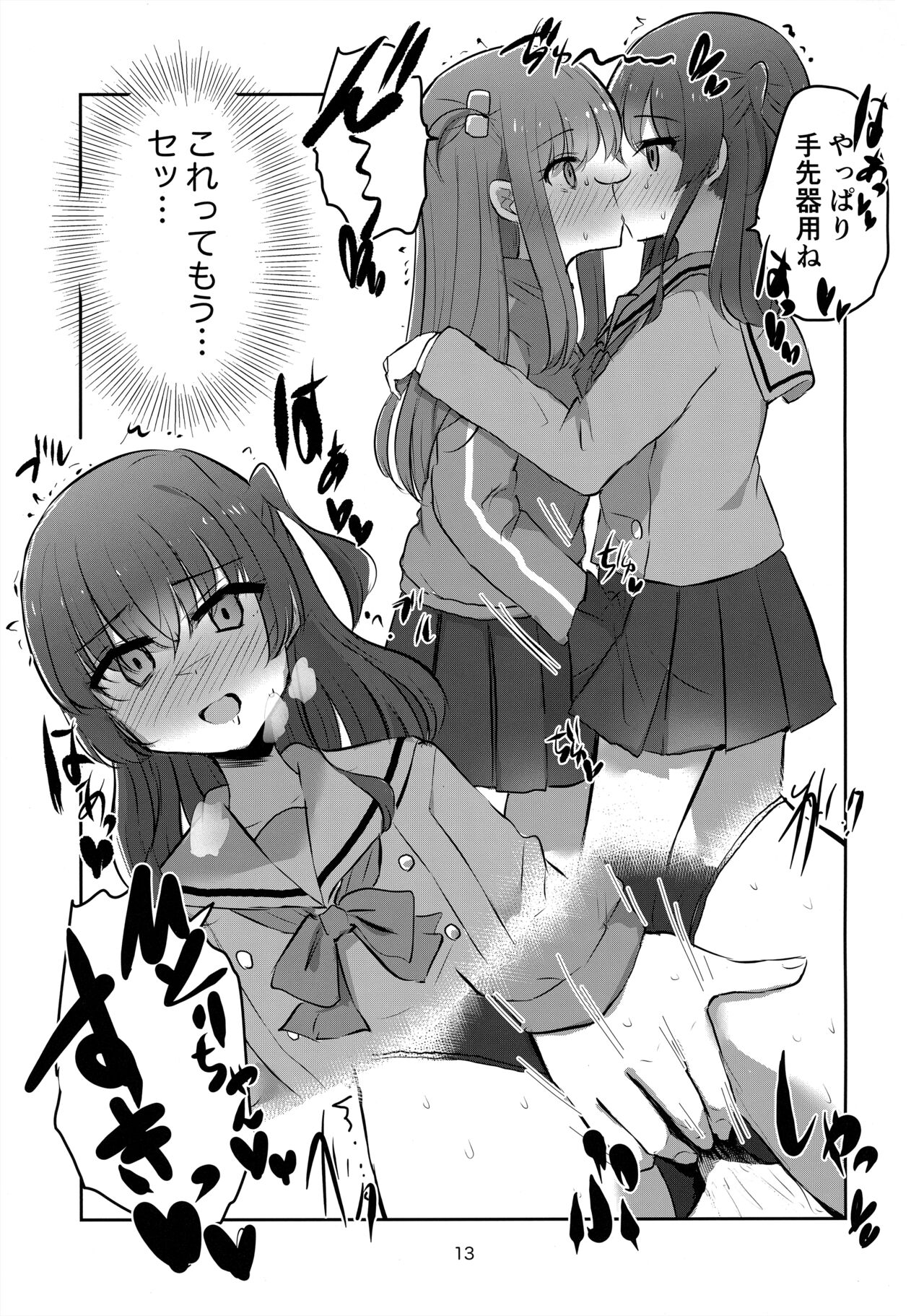 Yuujou to Renbo no Kyoukai | 友情與愛戀的邊界 page 12 full