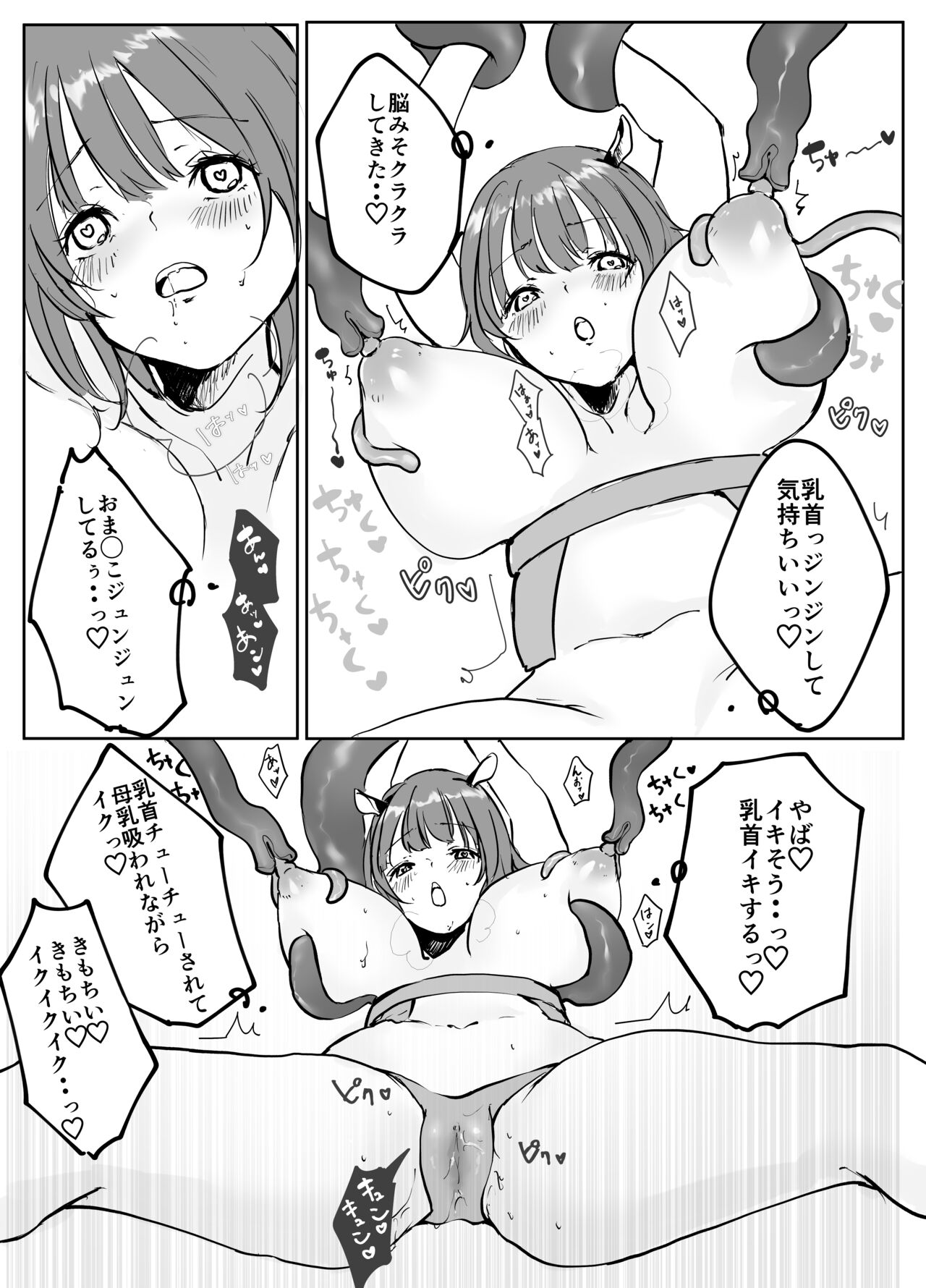 Binbo JD-chan Sakunyu Baito de Ganbaru page 11 full
