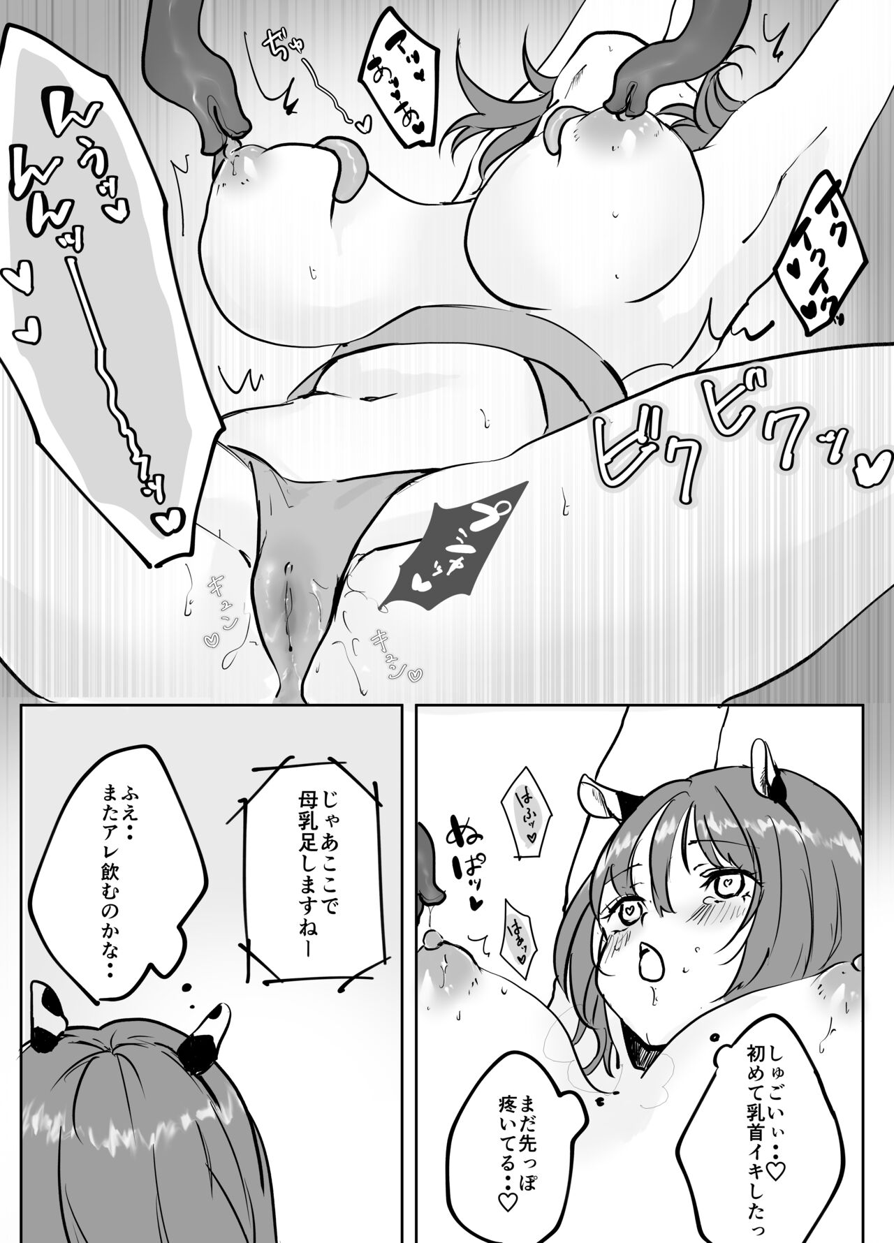 Binbo JD-chan Sakunyu Baito de Ganbaru page 12 full