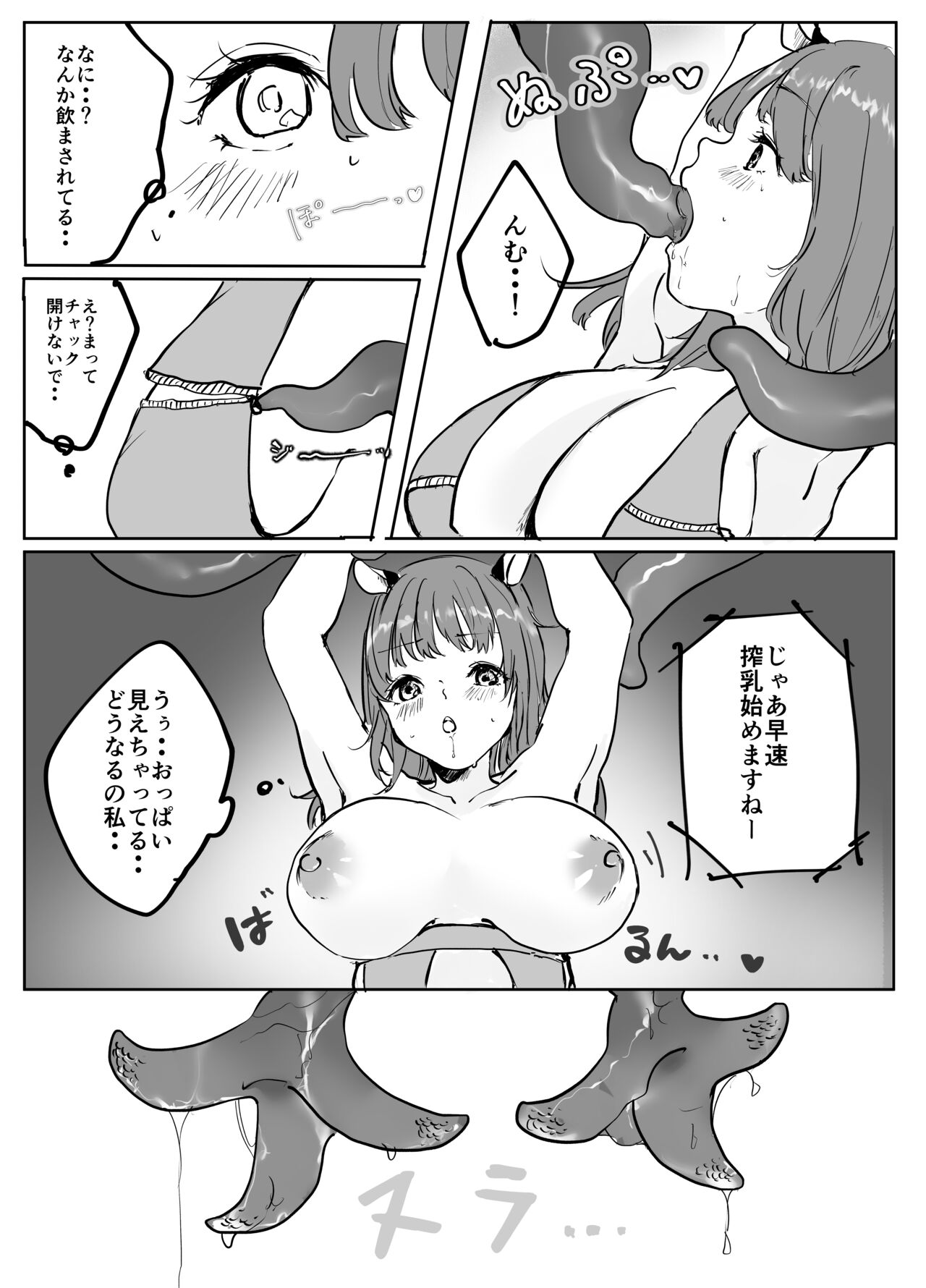Binbo JD-chan Sakunyu Baito de Ganbaru page 6 full