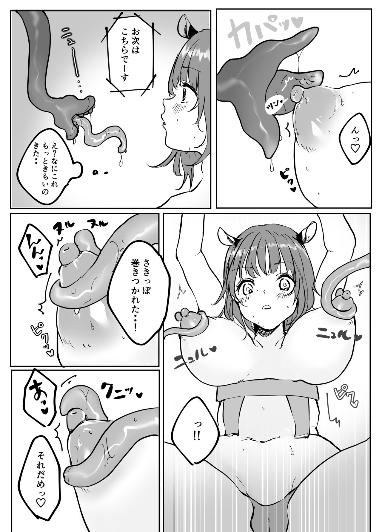 Binbo JD-chan Sakunyu Baito de Ganbaru page 9 full