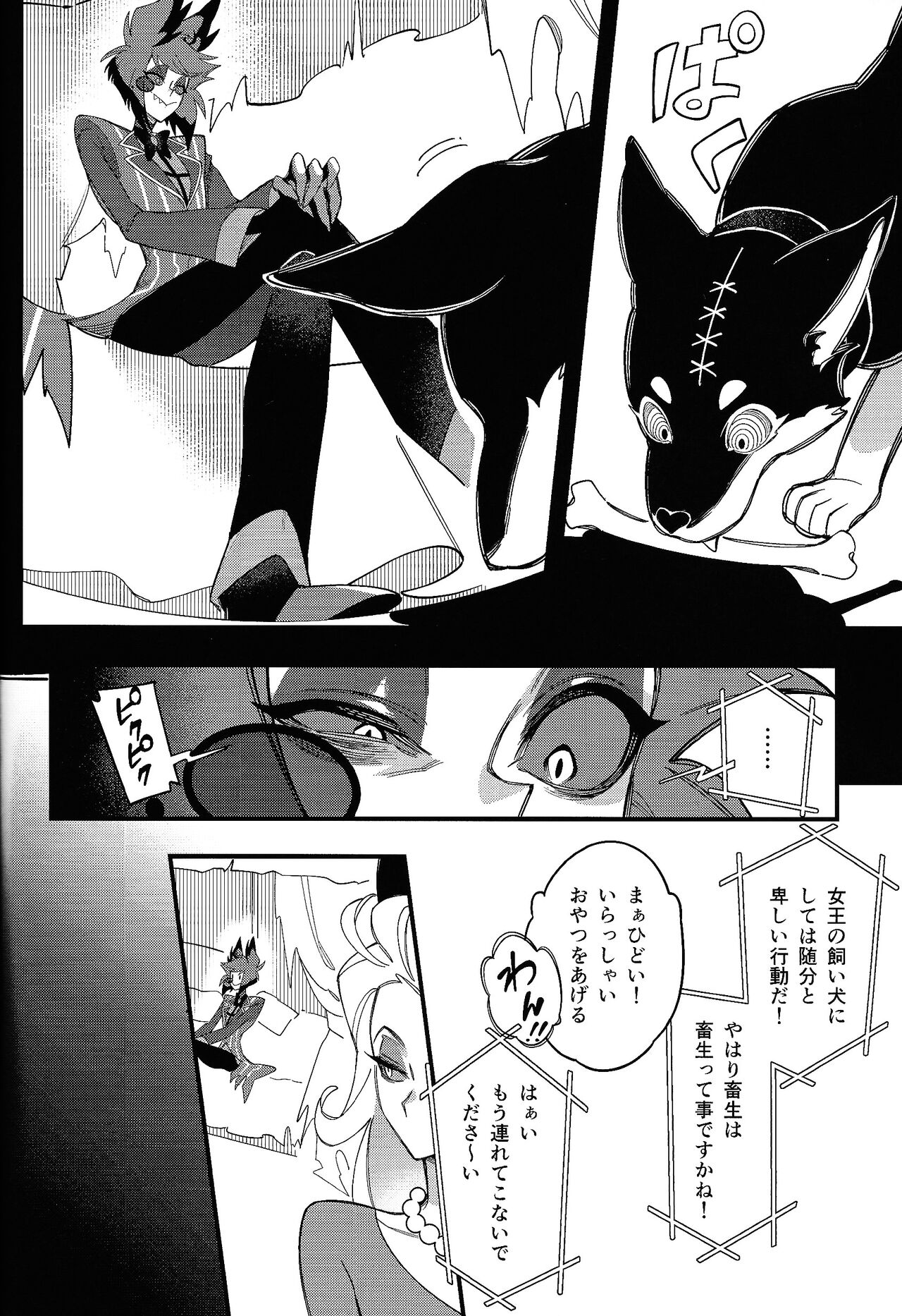 Hello Bambi page 10 full