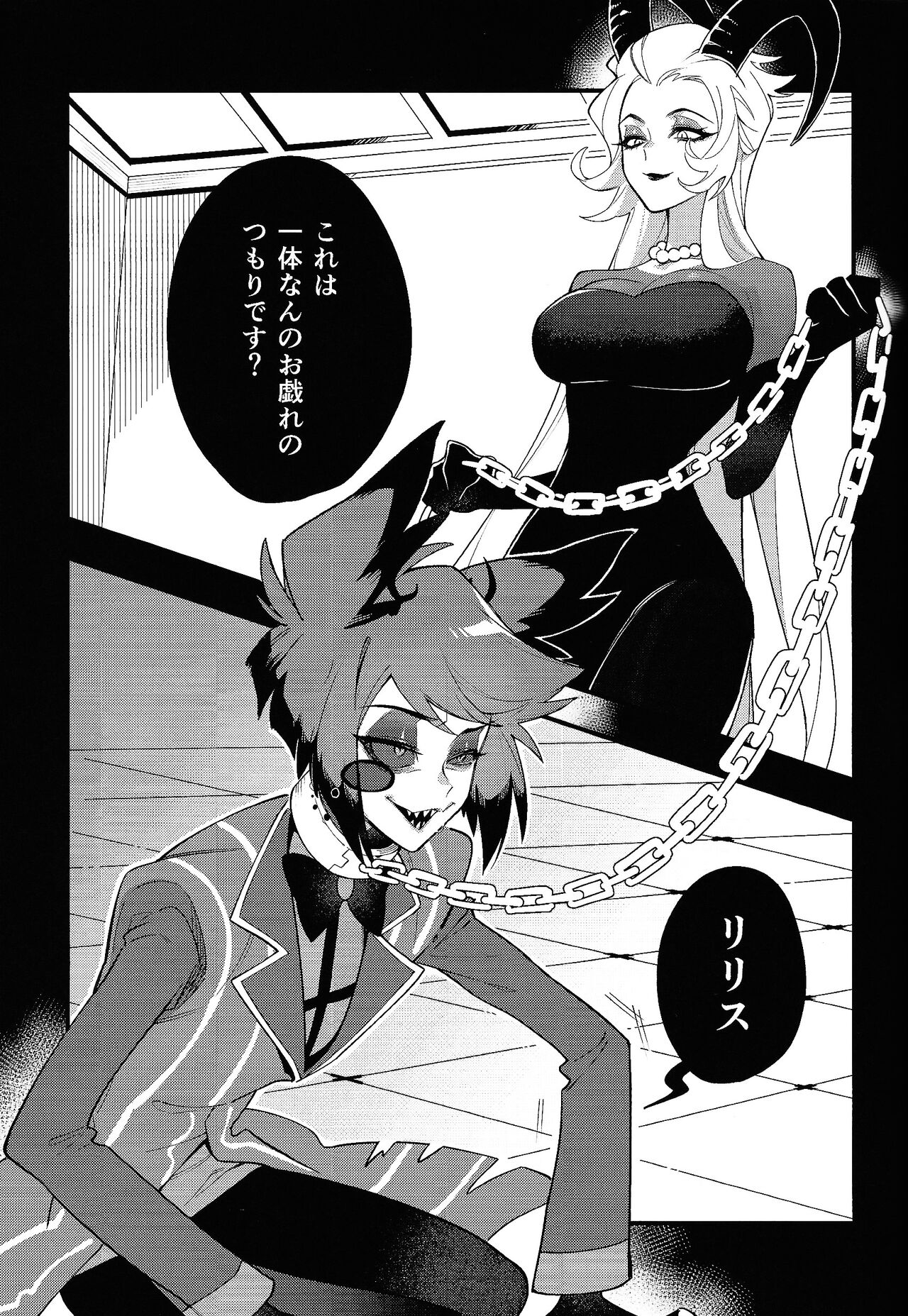 Hello Bambi page 11 full
