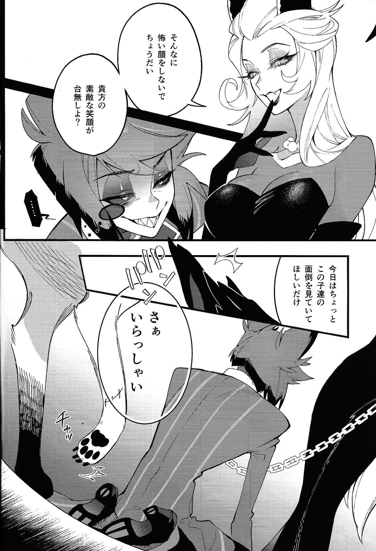 Hello Bambi page 12 full