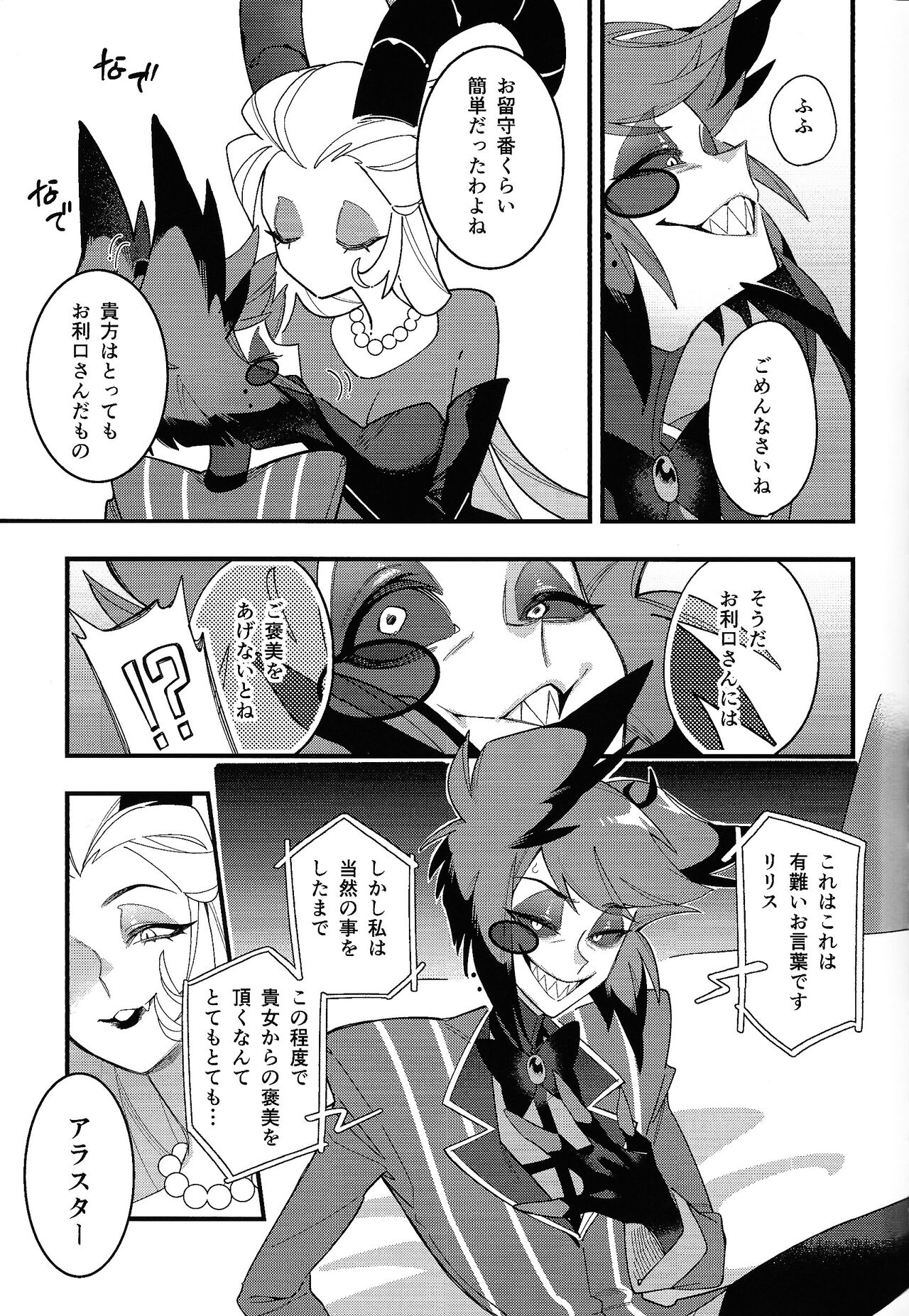 Hello Bambi page 5 full