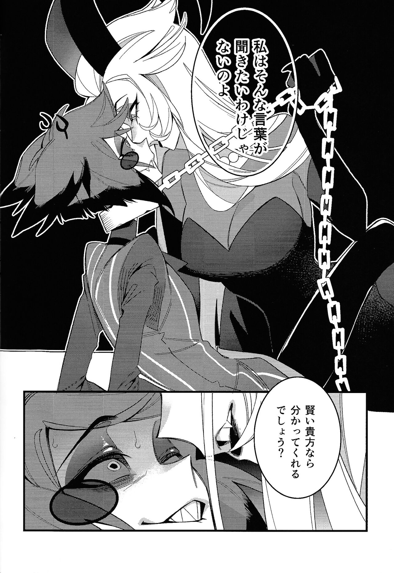 Hello Bambi page 6 full