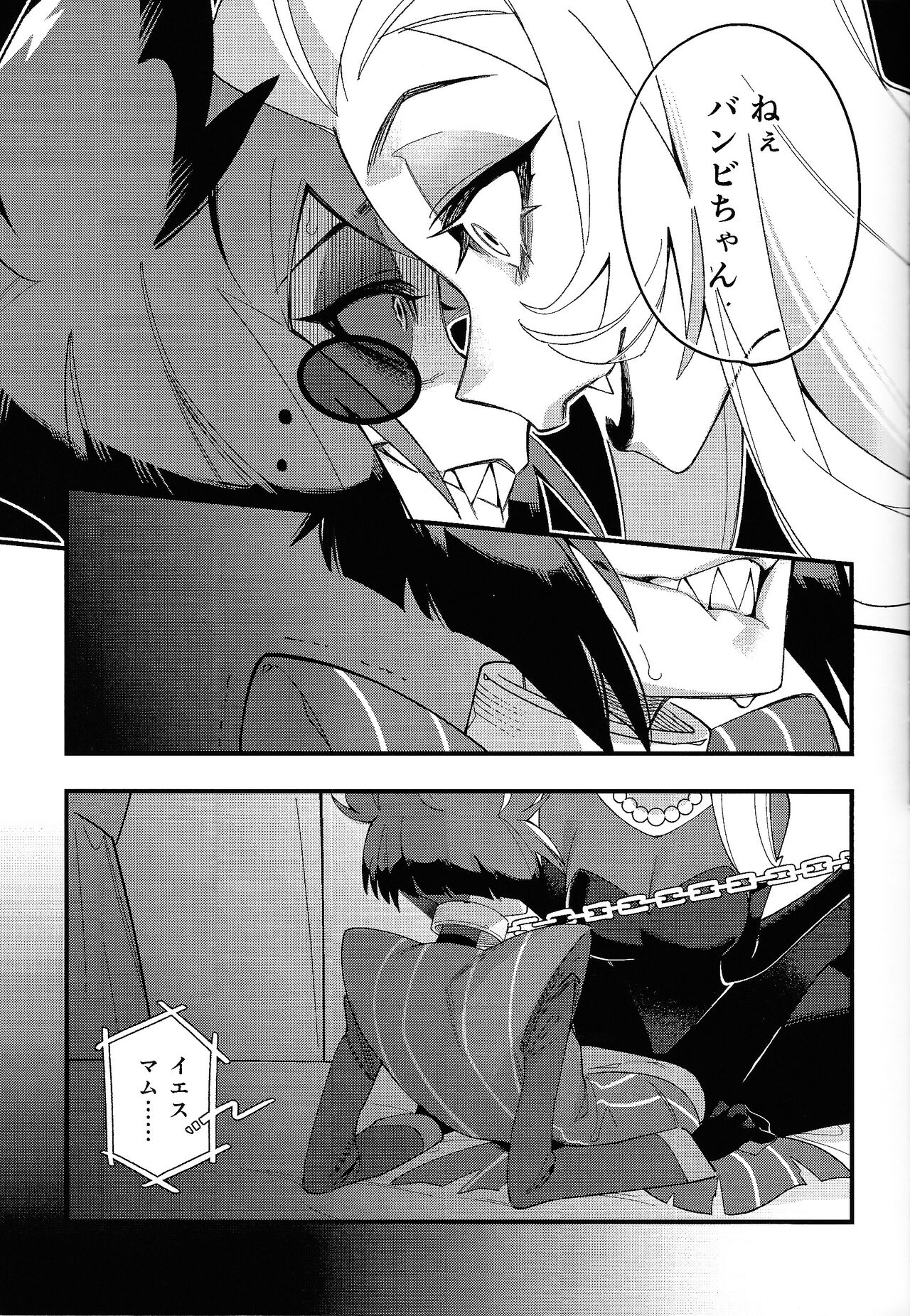 Hello Bambi page 7 full