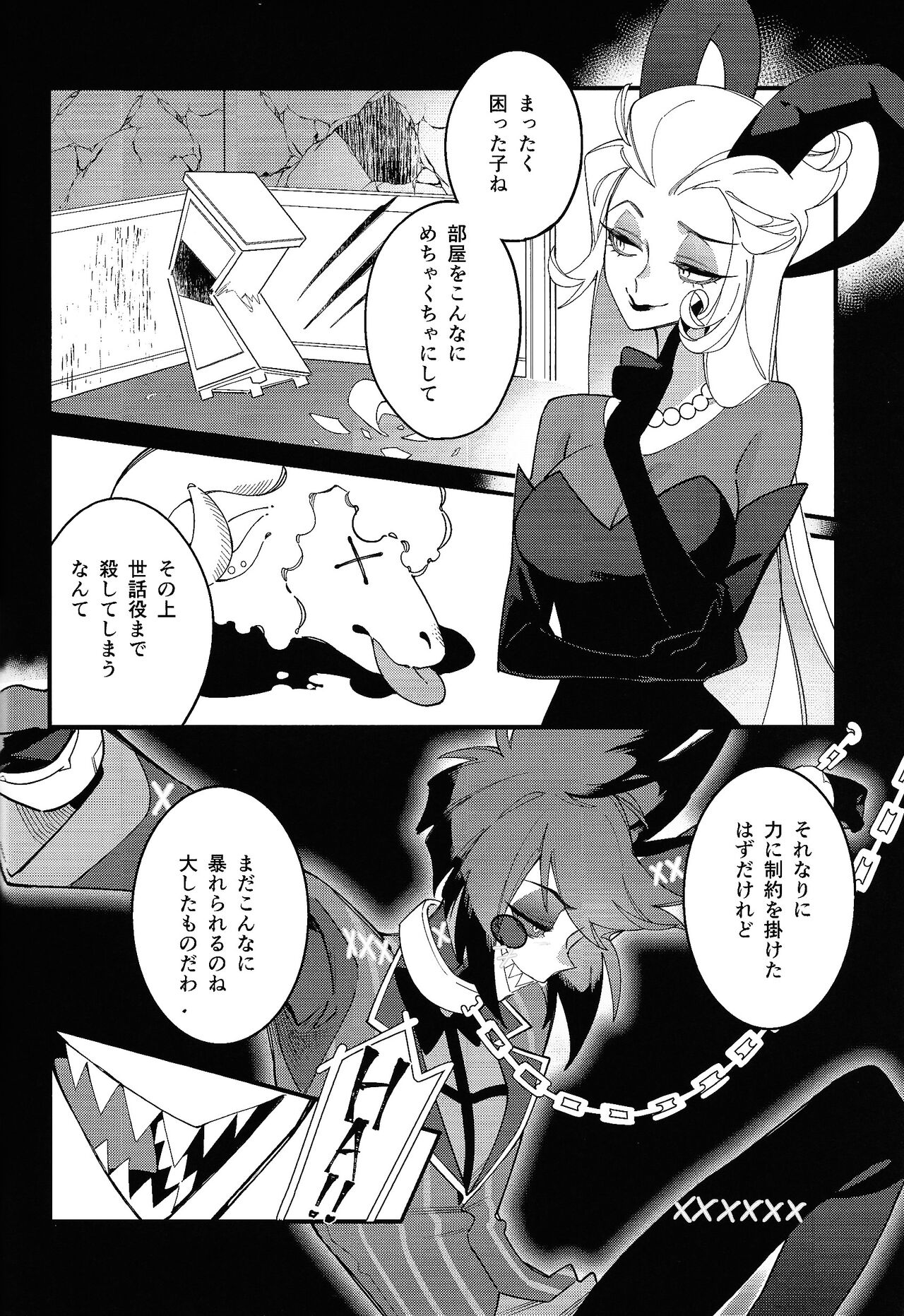 Hello Bambi page 8 full
