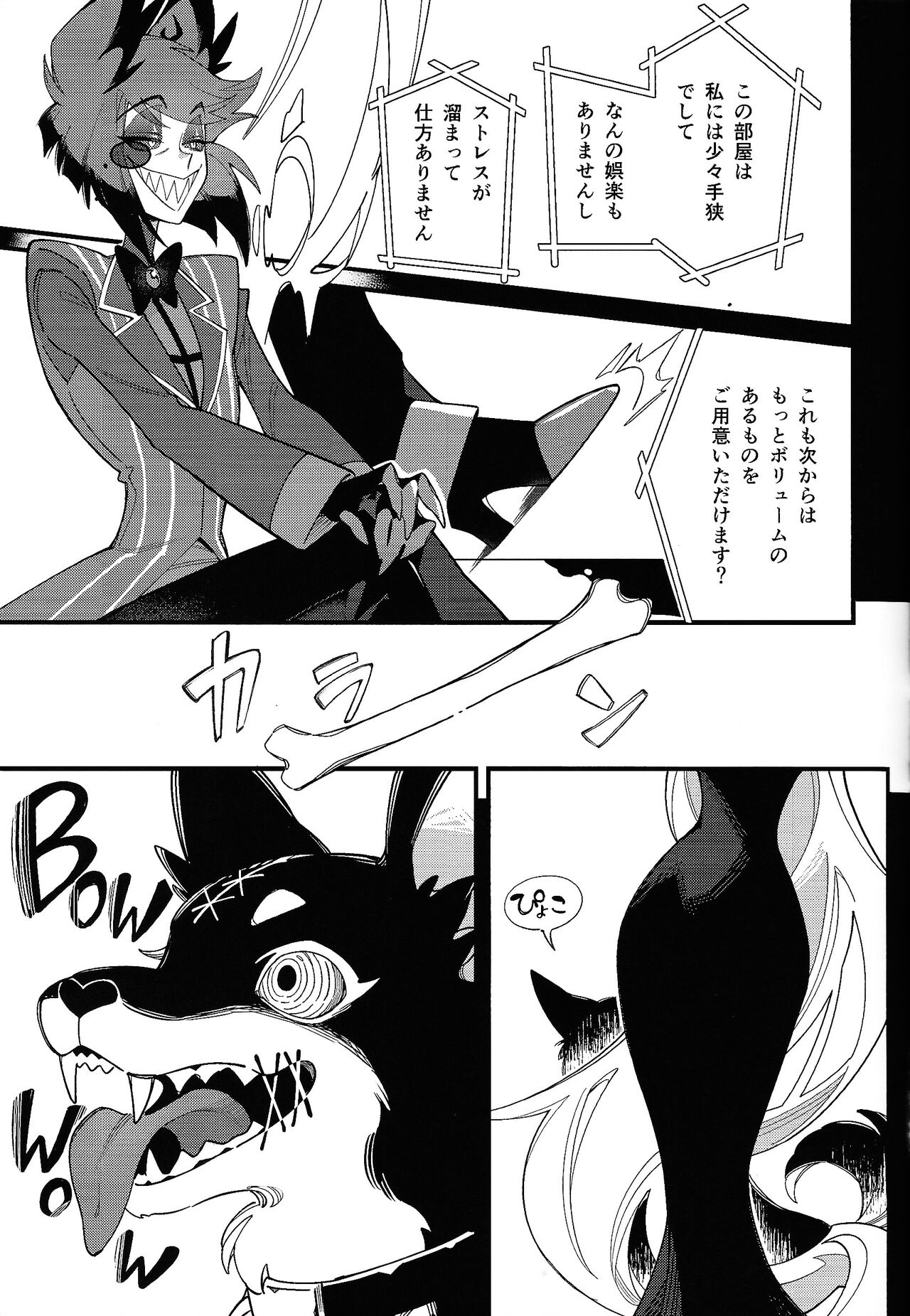 Hello Bambi page 9 full