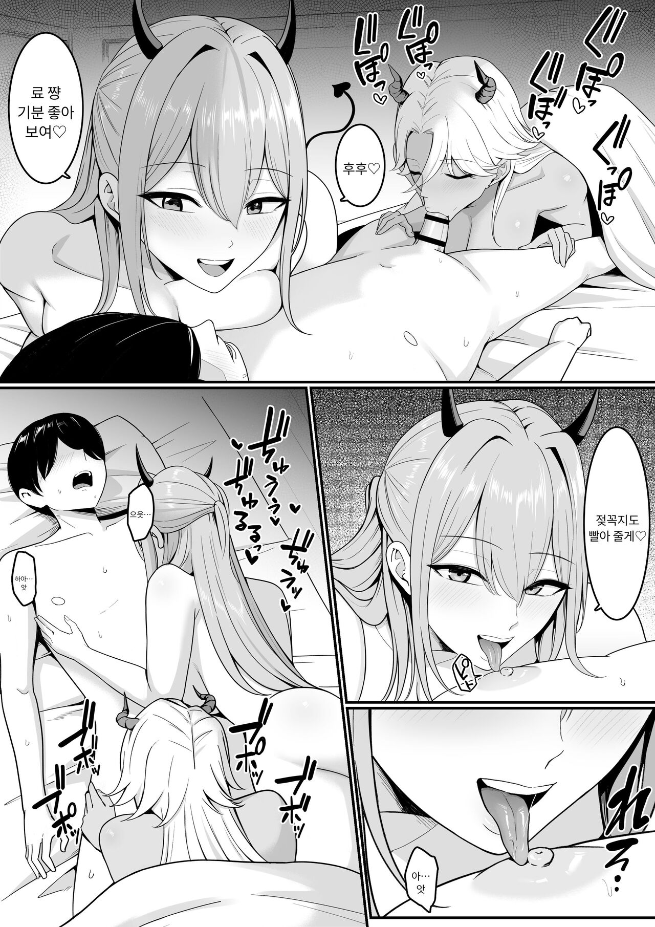 Inma no Esa-gakari ni Narimashita. | 음마의 먹잇감이 되었습니다 page 10 full