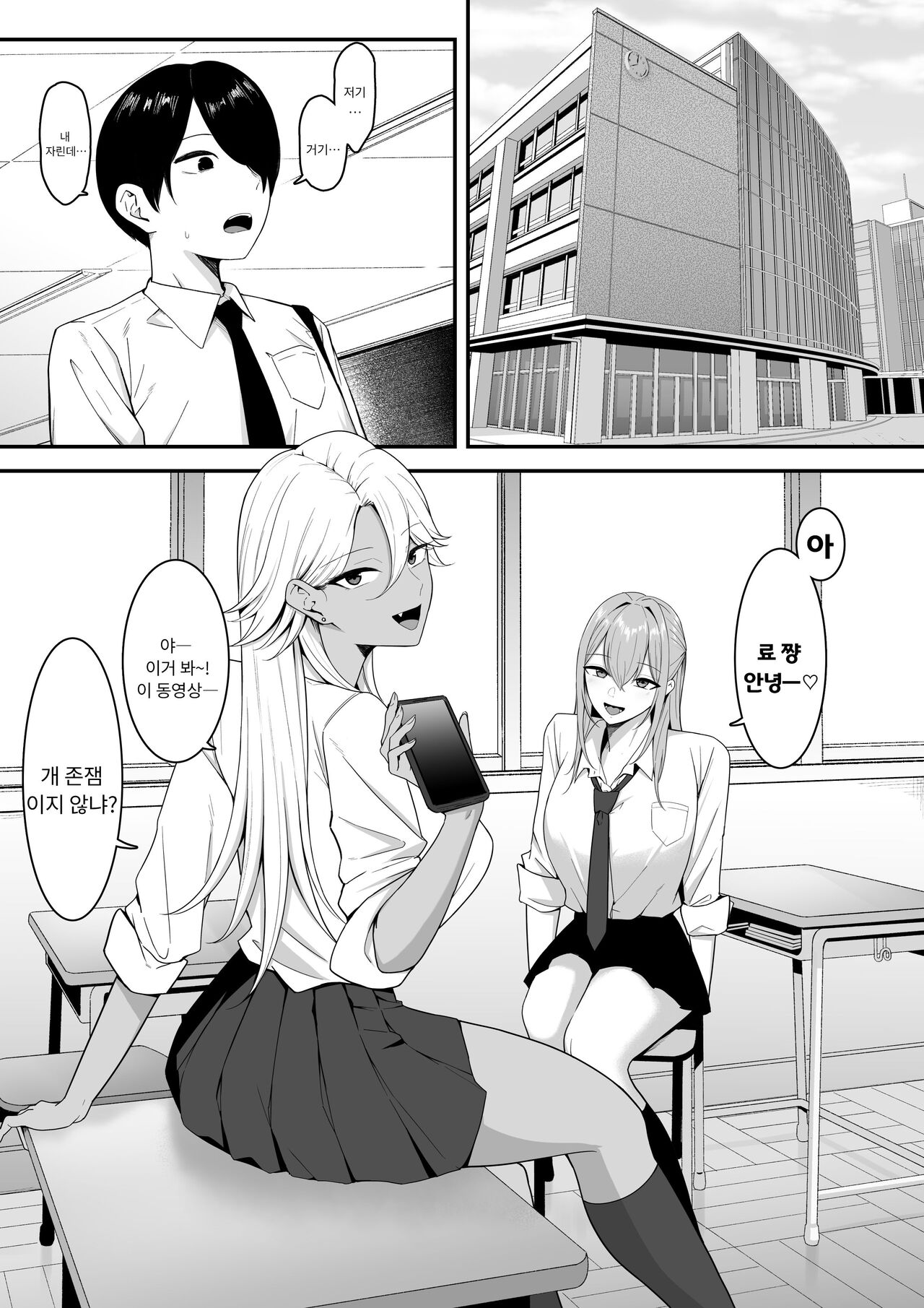 Inma no Esa-gakari ni Narimashita. | 음마의 먹잇감이 되었습니다 page 3 full