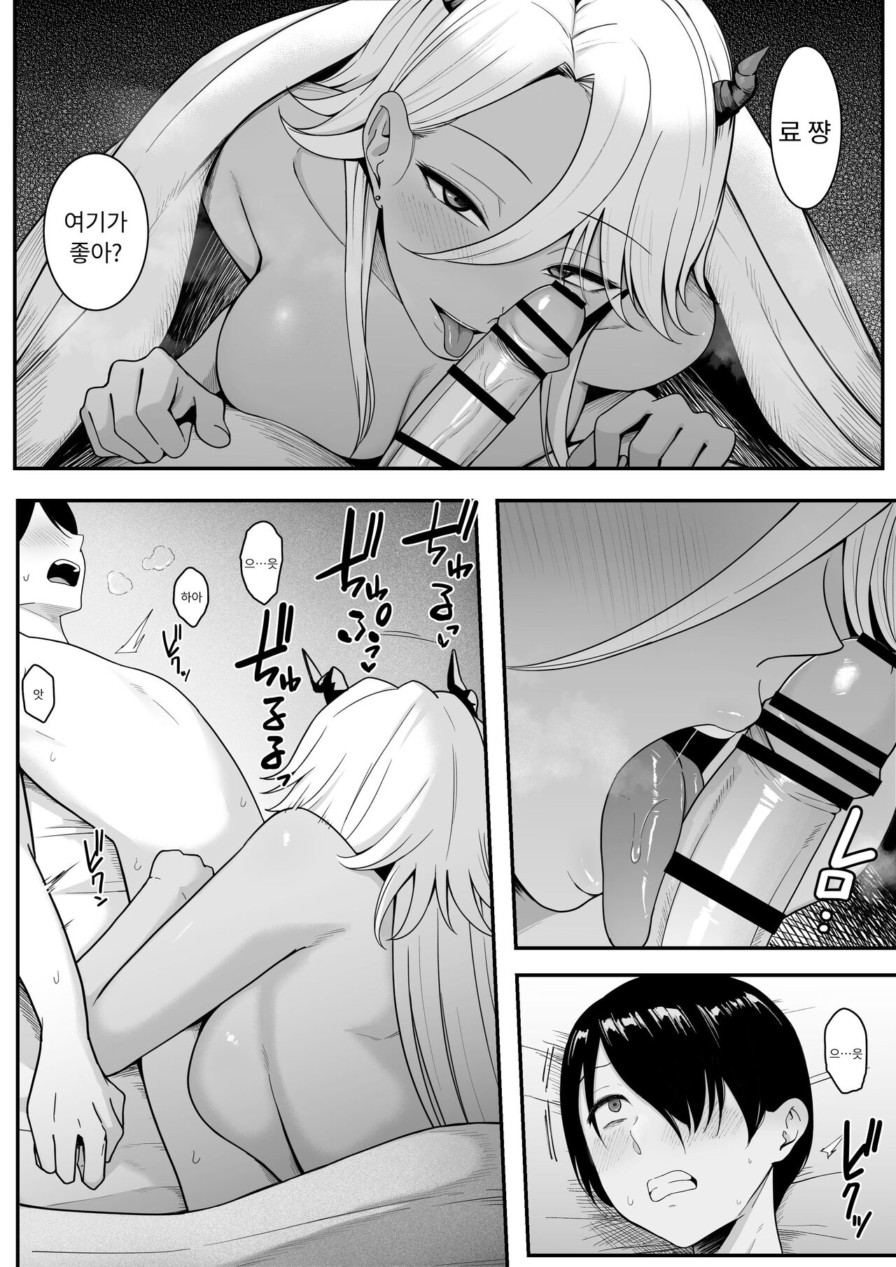 Inma no Esa-gakari ni Narimashita. | 음마의 먹잇감이 되었습니다 page 9 full