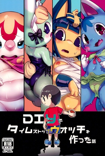 (C104) [Tamanokoshi (tamanosuke)] DIY de Time Stop Watch o Tsukutta Hanashi (Animal Crossing) cover