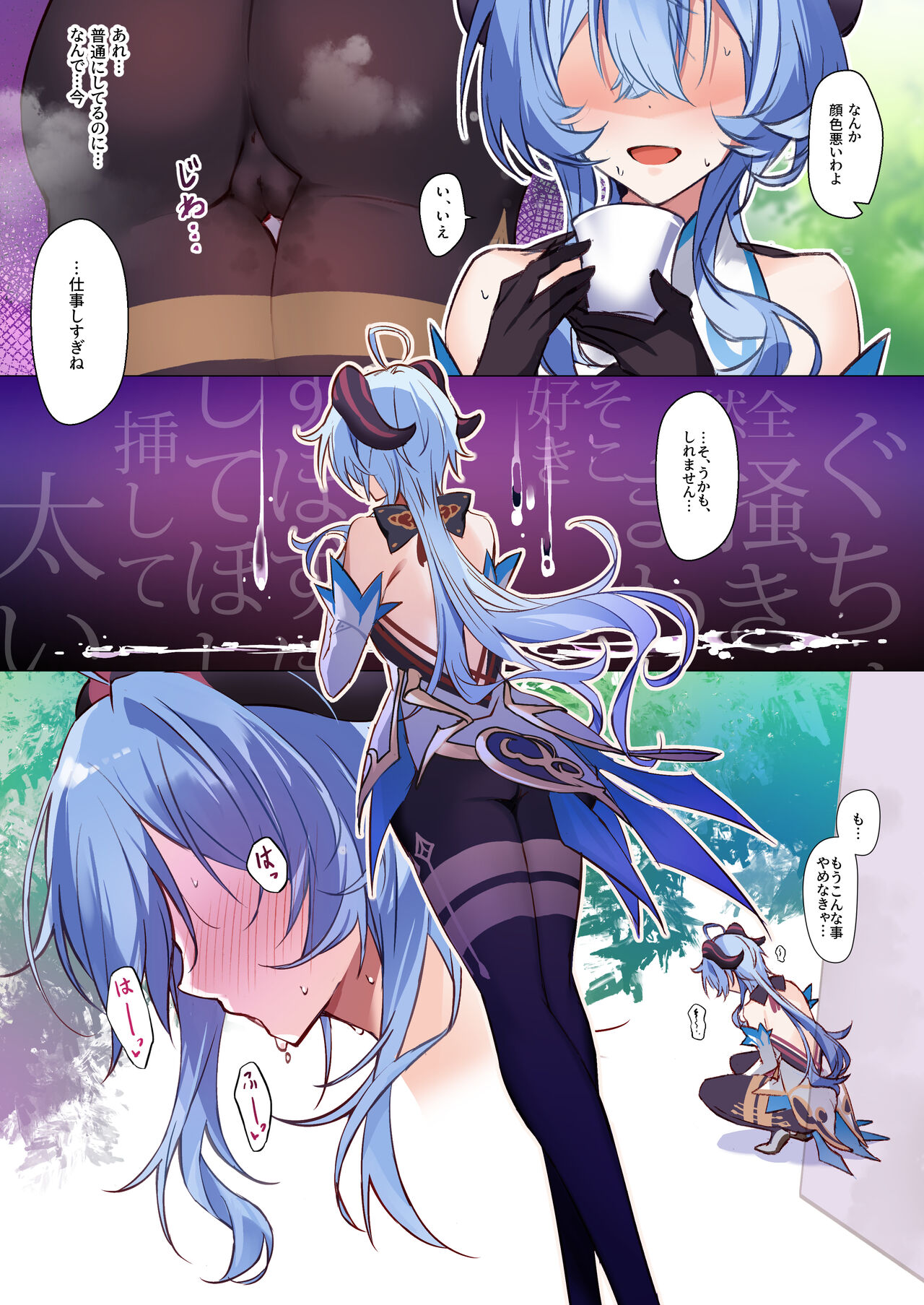 Musaboriaitai Ganyu-sama ~Honnou to Kemono no Mezame~ page 11 full