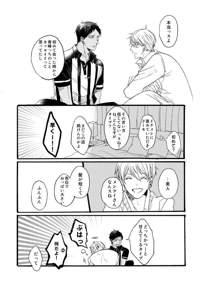 Takuhai Mine-kun to hitodzuma Kise-san page 12 full