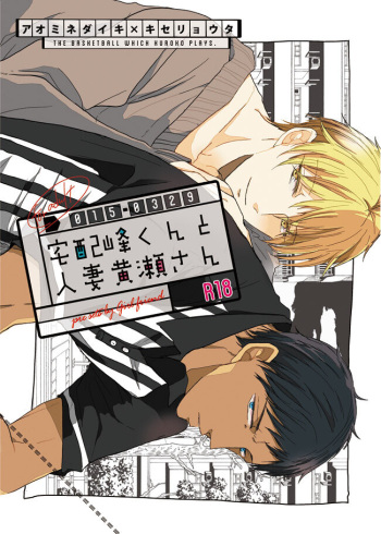 [Girlfriend (Ajiko)] Takuhai Mine-kun to hitodzuma Kise-san (Kuroko no Basuke) [Digital] cover