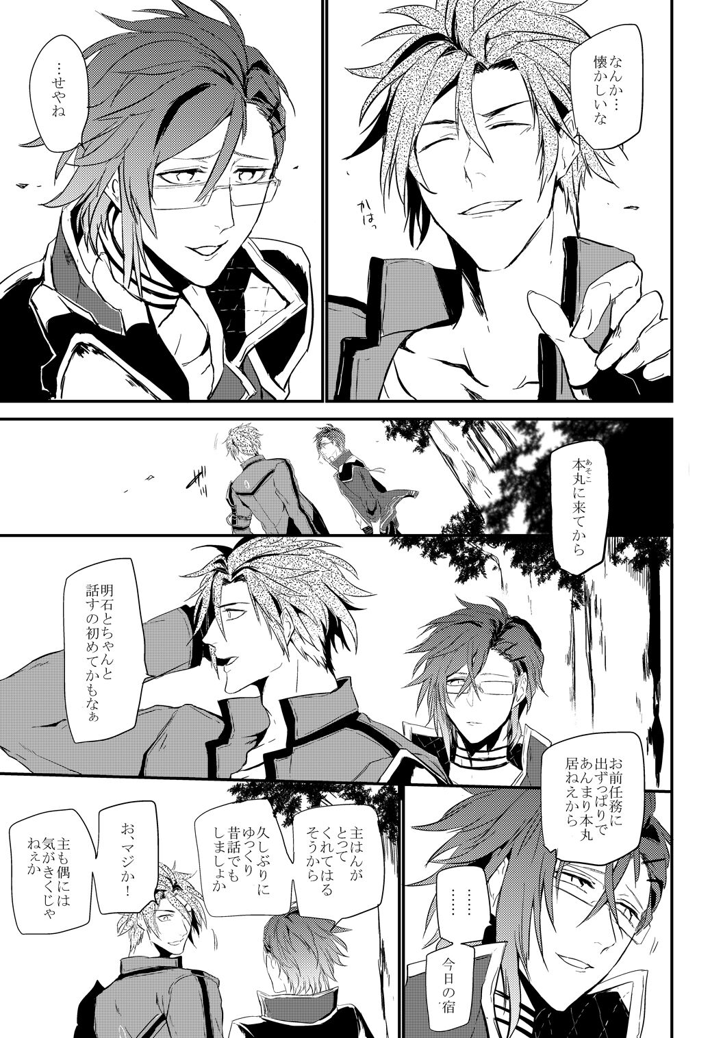connect page 12 full