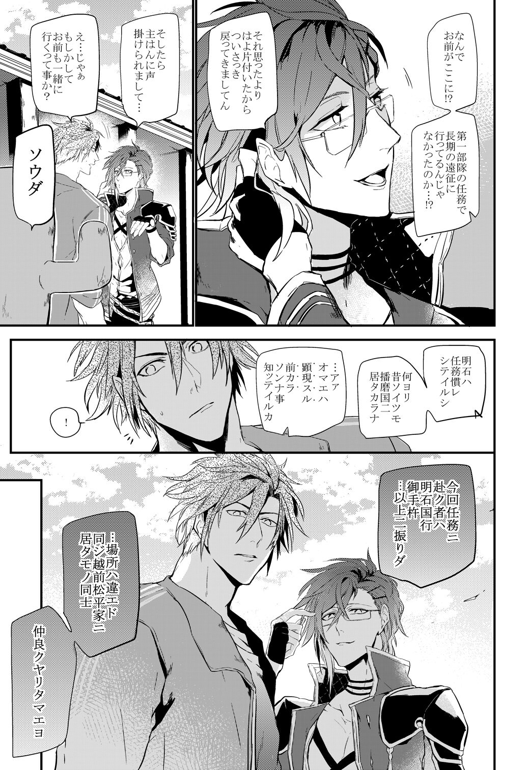 connect page 8 full