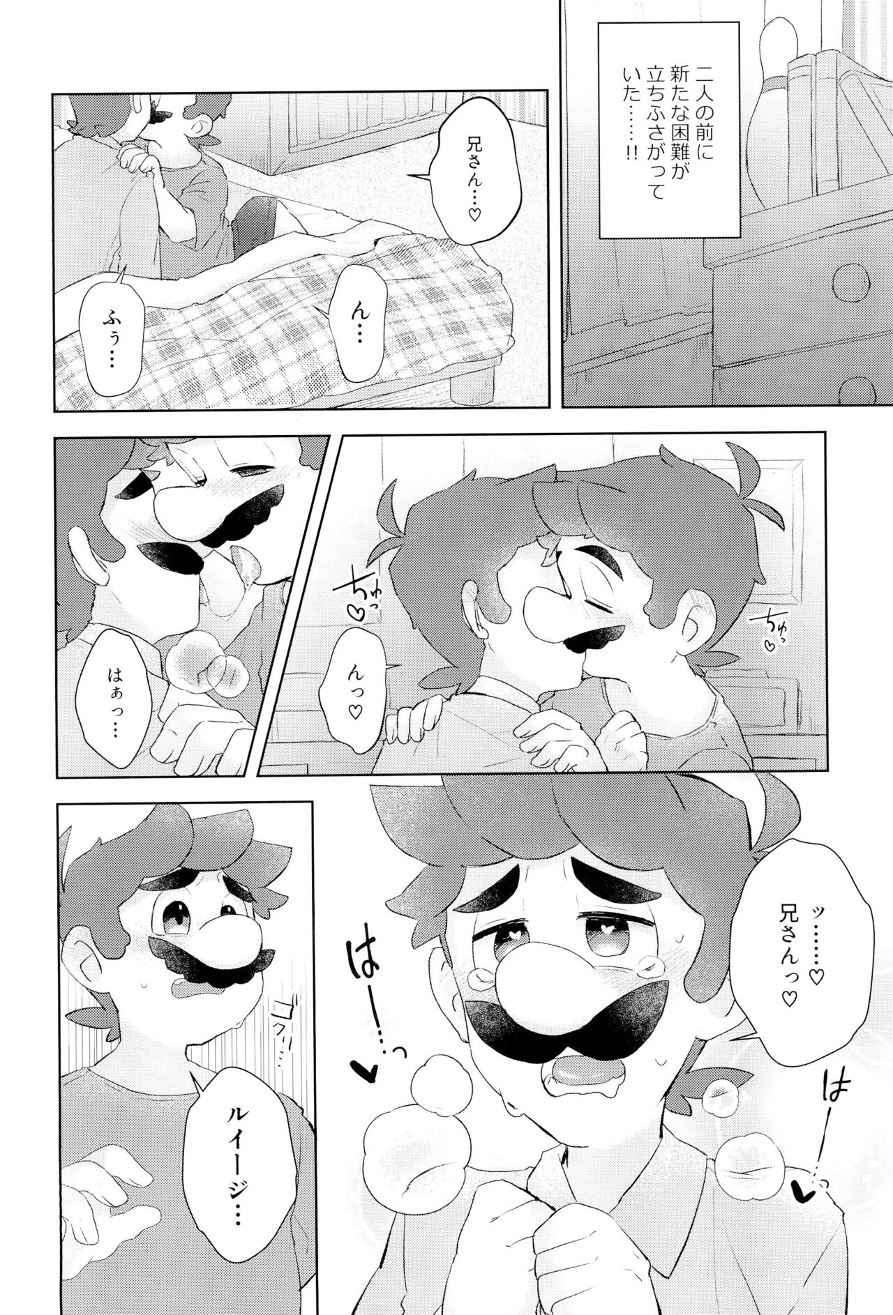 Konna ni Icha tsuiteru no ni Shoya ga mada tte Maji!? page 12 full