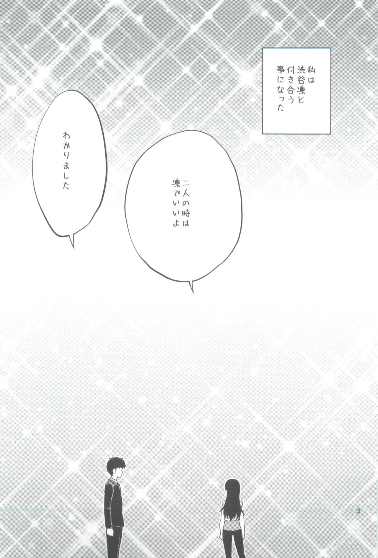 C88 Kaijou Genteibon Denma o Motte Rin-chan Seisu page 3 full