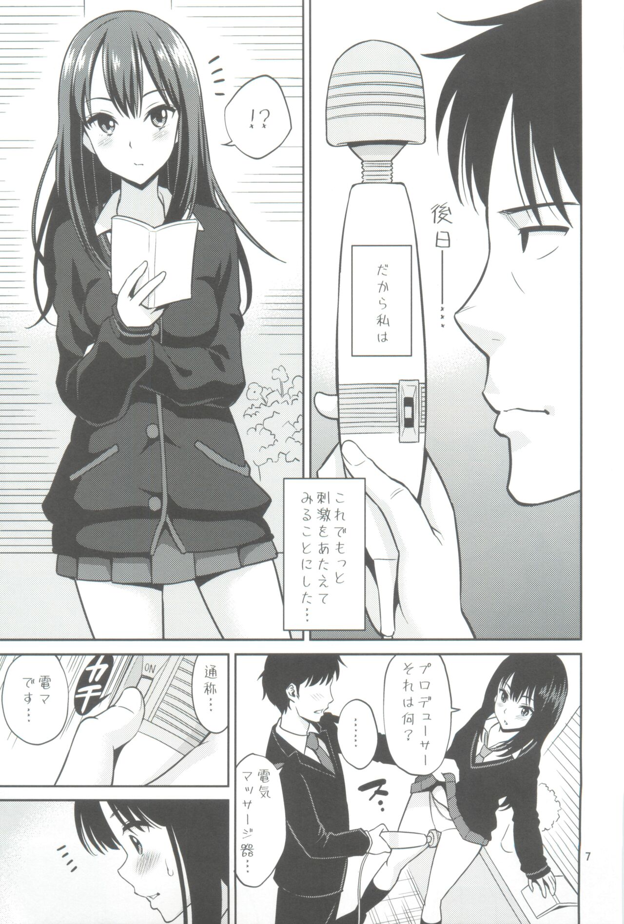 C88 Kaijou Genteibon Denma o Motte Rin-chan Seisu page 7 full