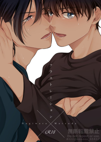 [ATTIC (Ojii)] Frustration (Detective Conan) [Digital] cover