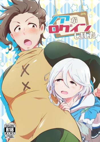 [Kong-Chic-Show! (Yamamoto Manami) Noa ga Login Shimashita (Granblue Fantasy) [Digital] cover