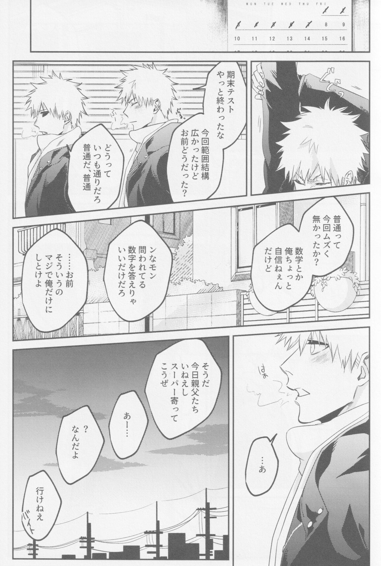 End Roll wa Nagarenai page 12 full