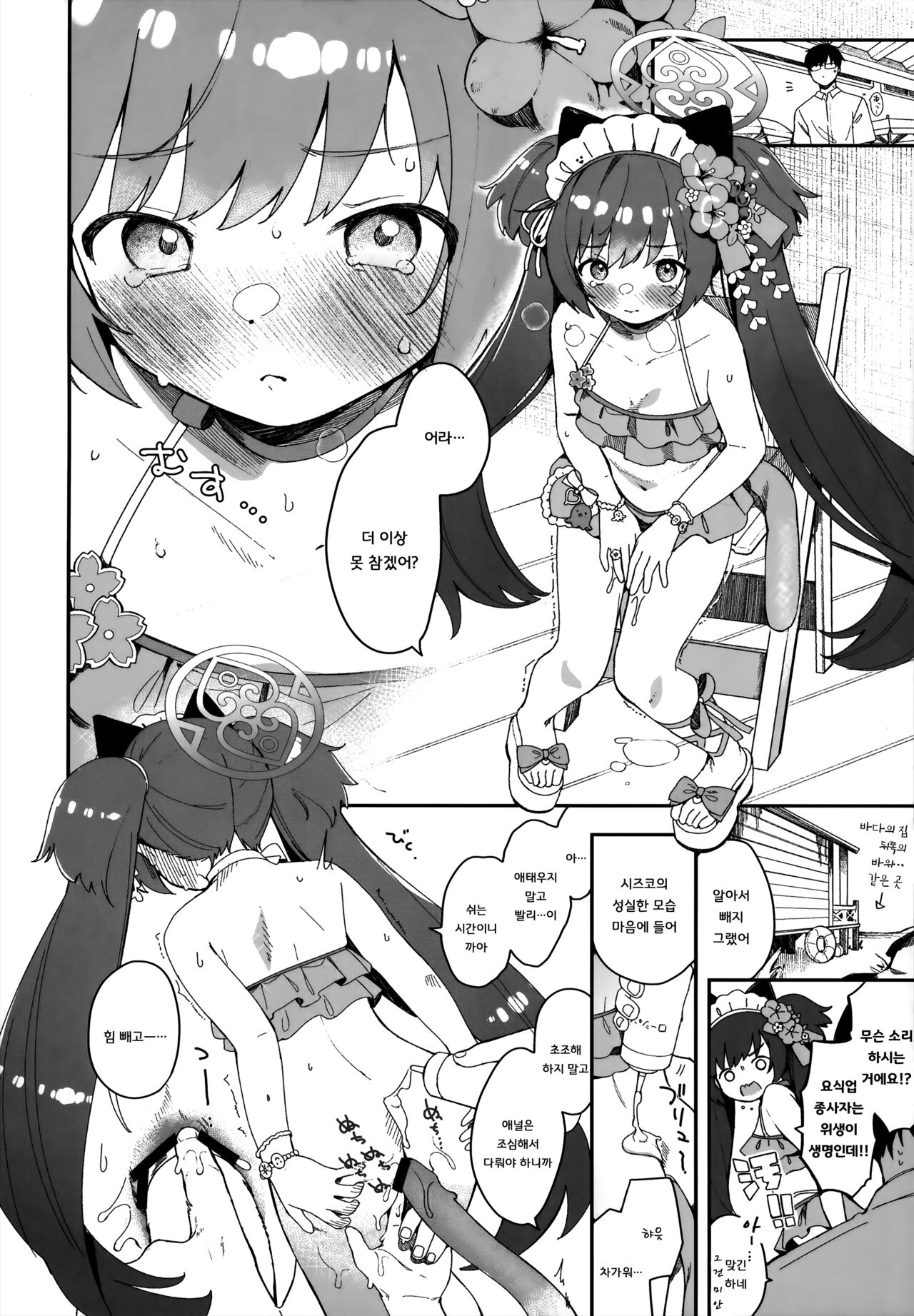 Kouwa Shizuko ni Nyannyansshite Morau Hon page 11 full