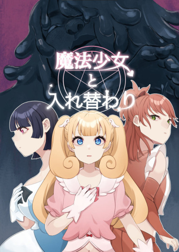 [Biroon Jr.] Replacing the Magical Girl [English] cover