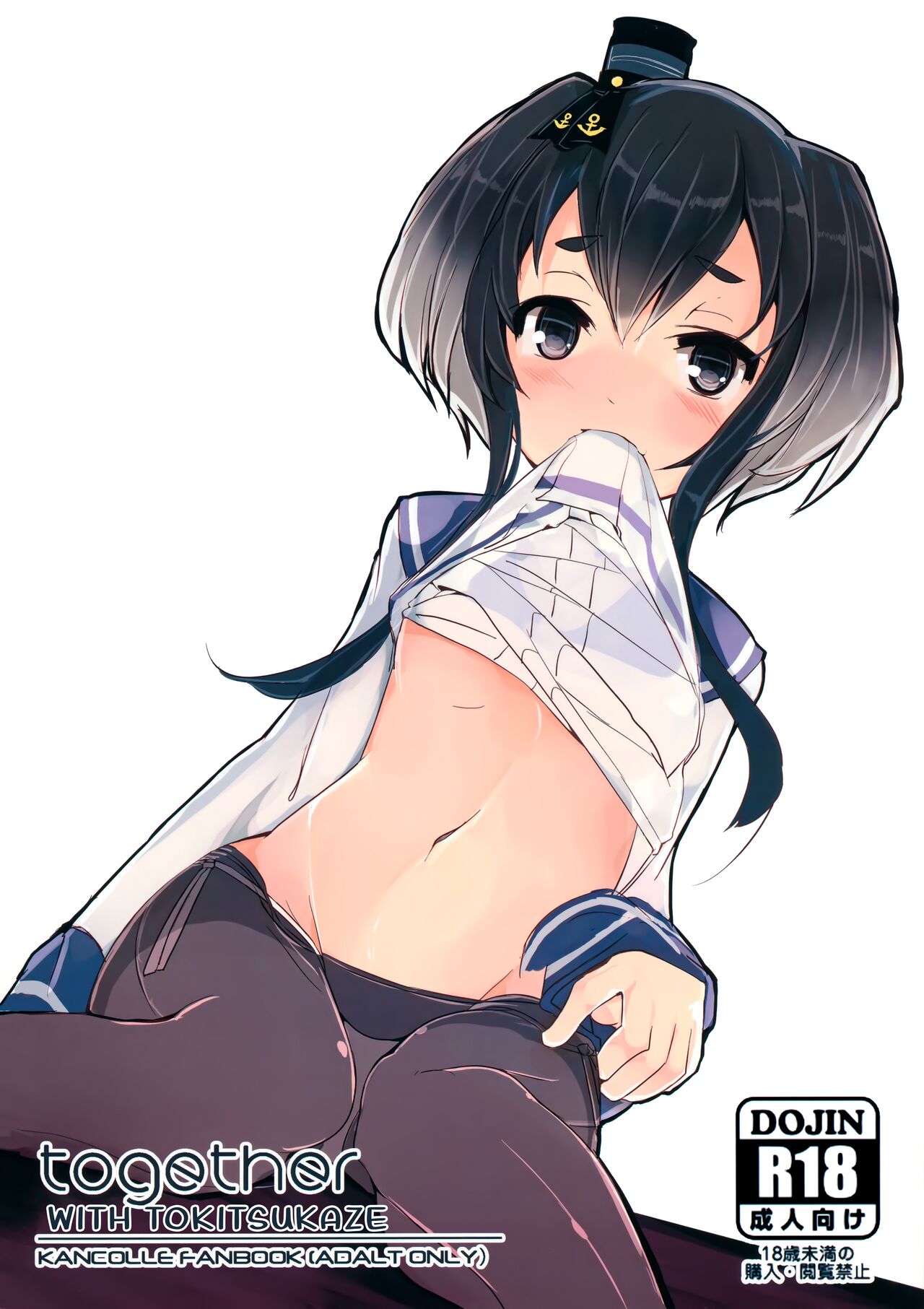 Tokitsukaze to Issho ni. | Together With Tokitsukaze page 1 full
