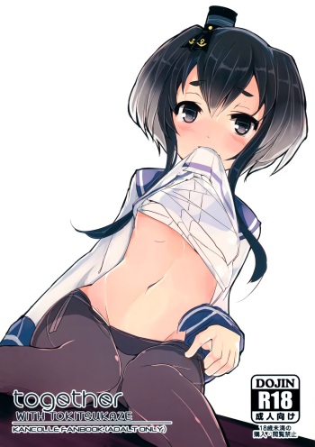 (C90) [STEELACT (Nijou Katame)] Tokitsukaze to Issho ni. | Together With Tokitsukaze (Kantai Collection -KanColle-) [English] cover