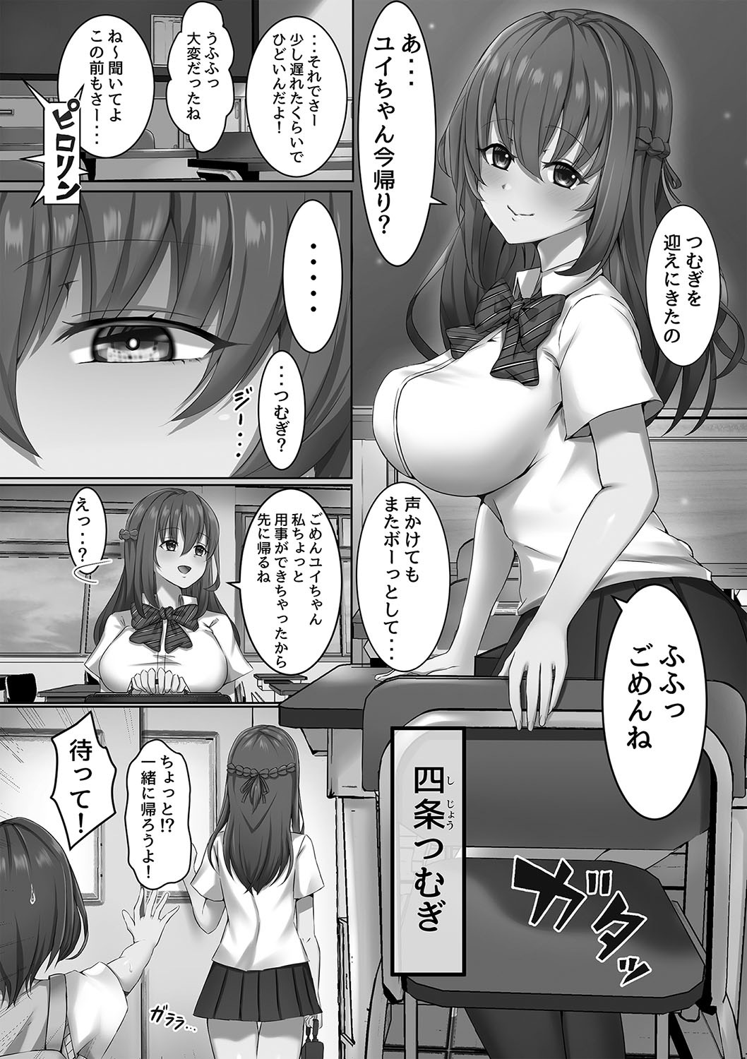 Watashitachi Kaerarechaimashita ―Iinari Harem Kagai Katsudou― page 11 full
