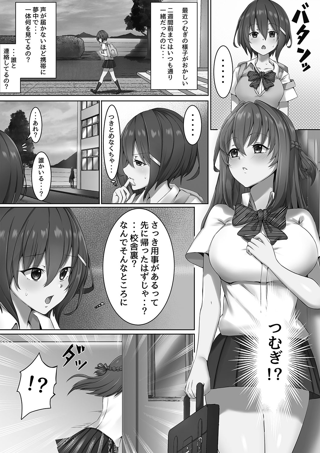 Watashitachi Kaerarechaimashita ―Iinari Harem Kagai Katsudou― page 12 full