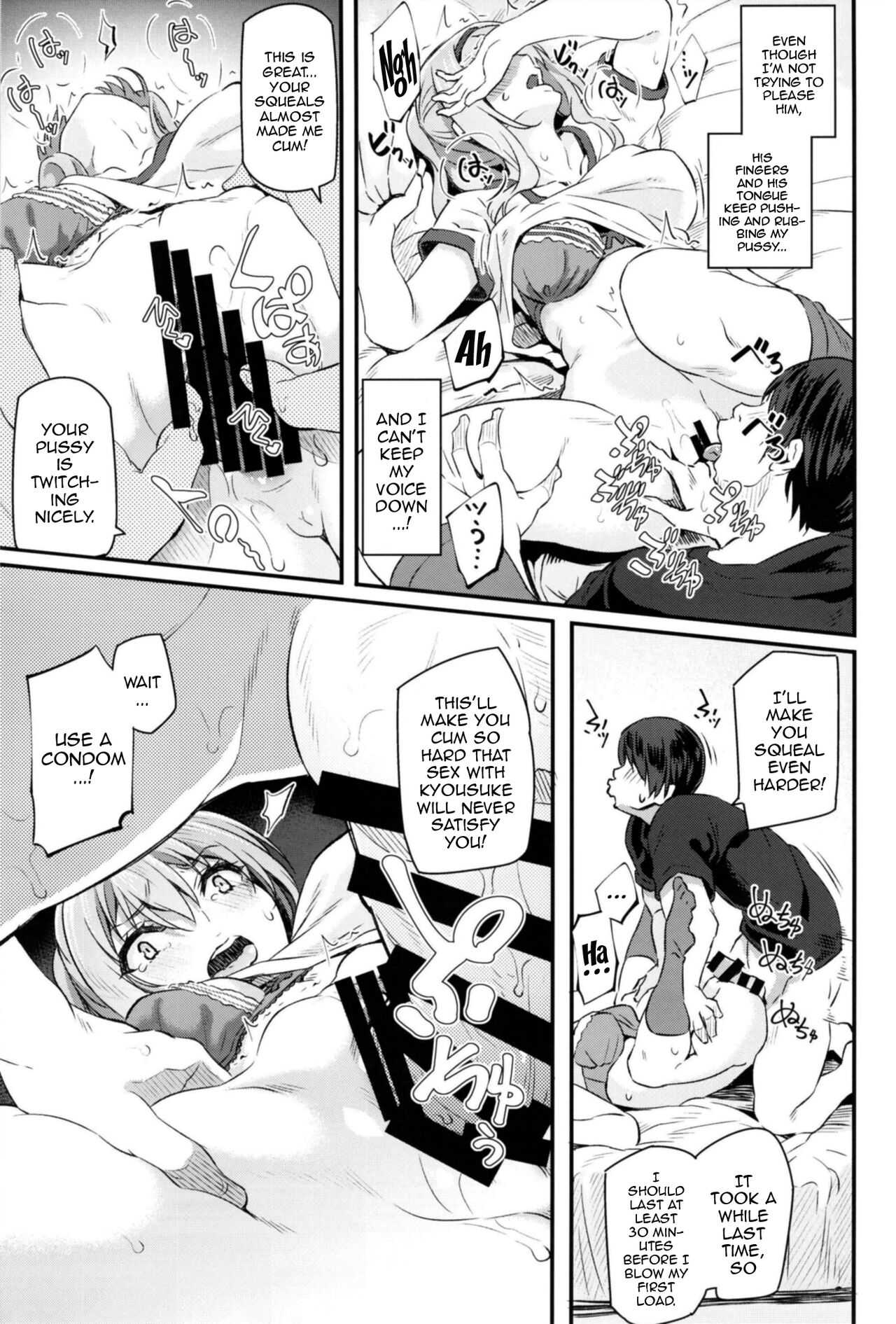 Nemuri Hime II page 12 full