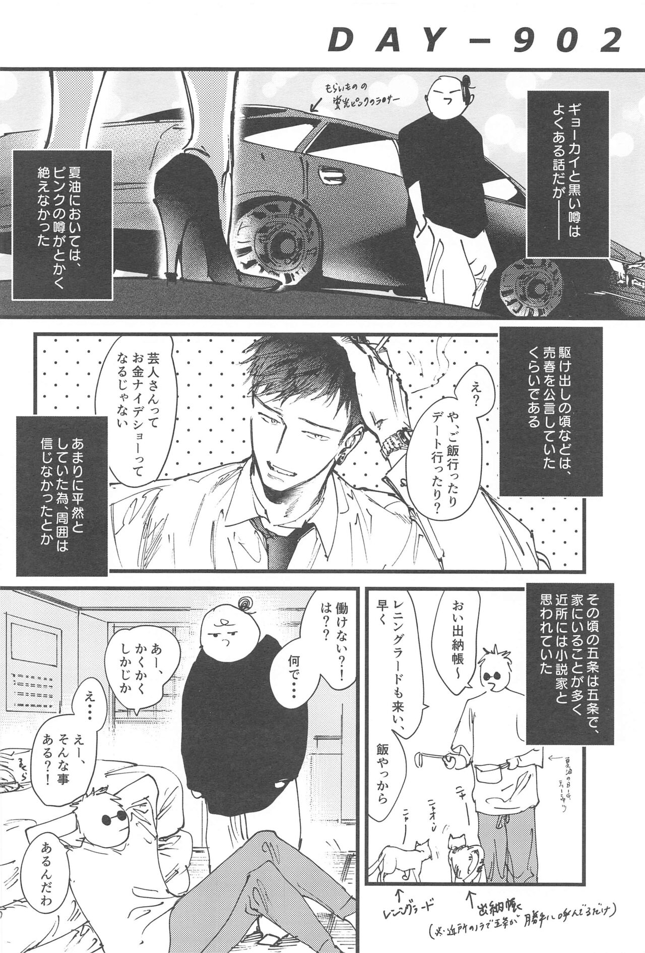100-nichigo ni  Kaisan suru Hara Hon Vol. 1 page 11 full