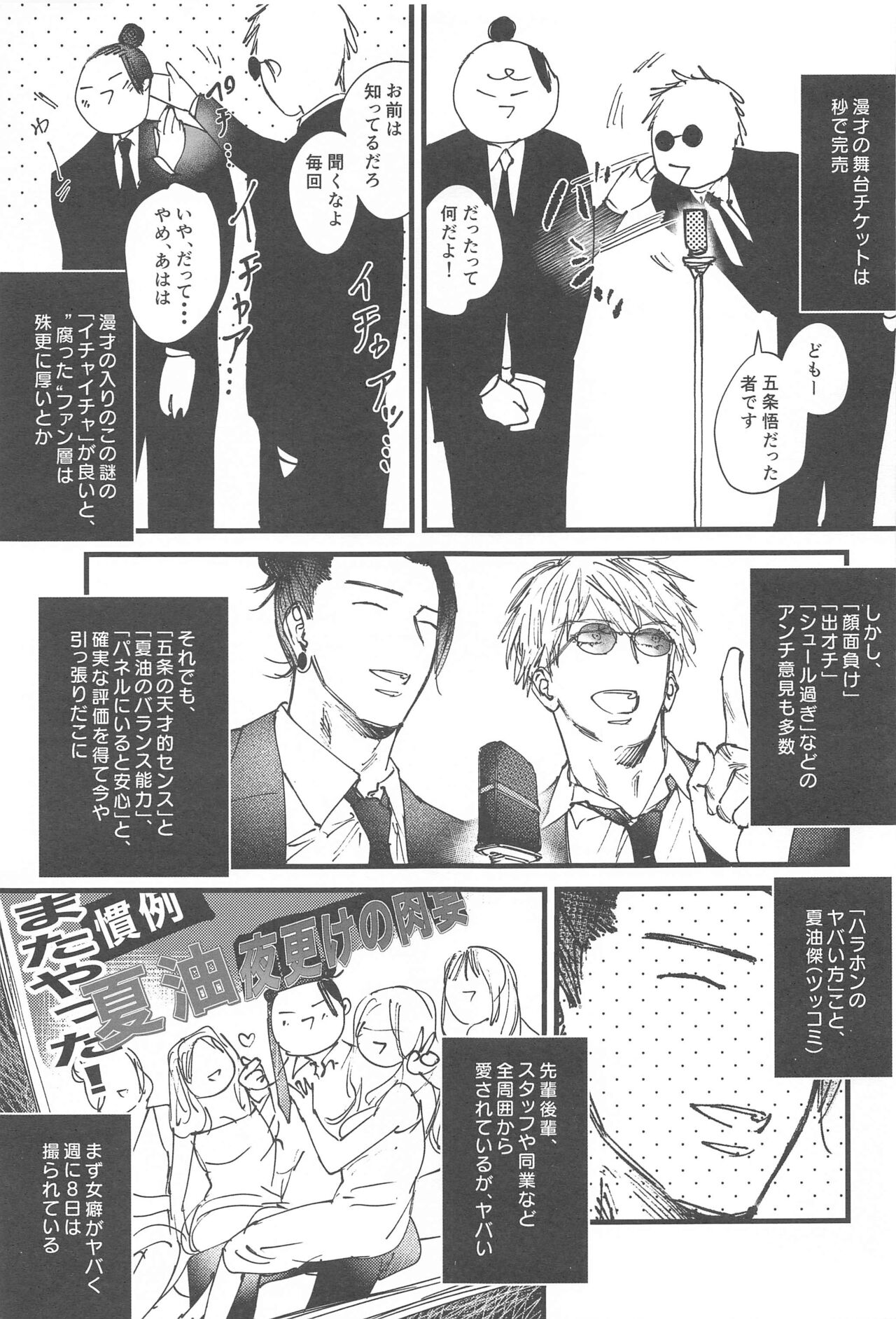 100-nichigo ni  Kaisan suru Hara Hon Vol. 1 page 6 full